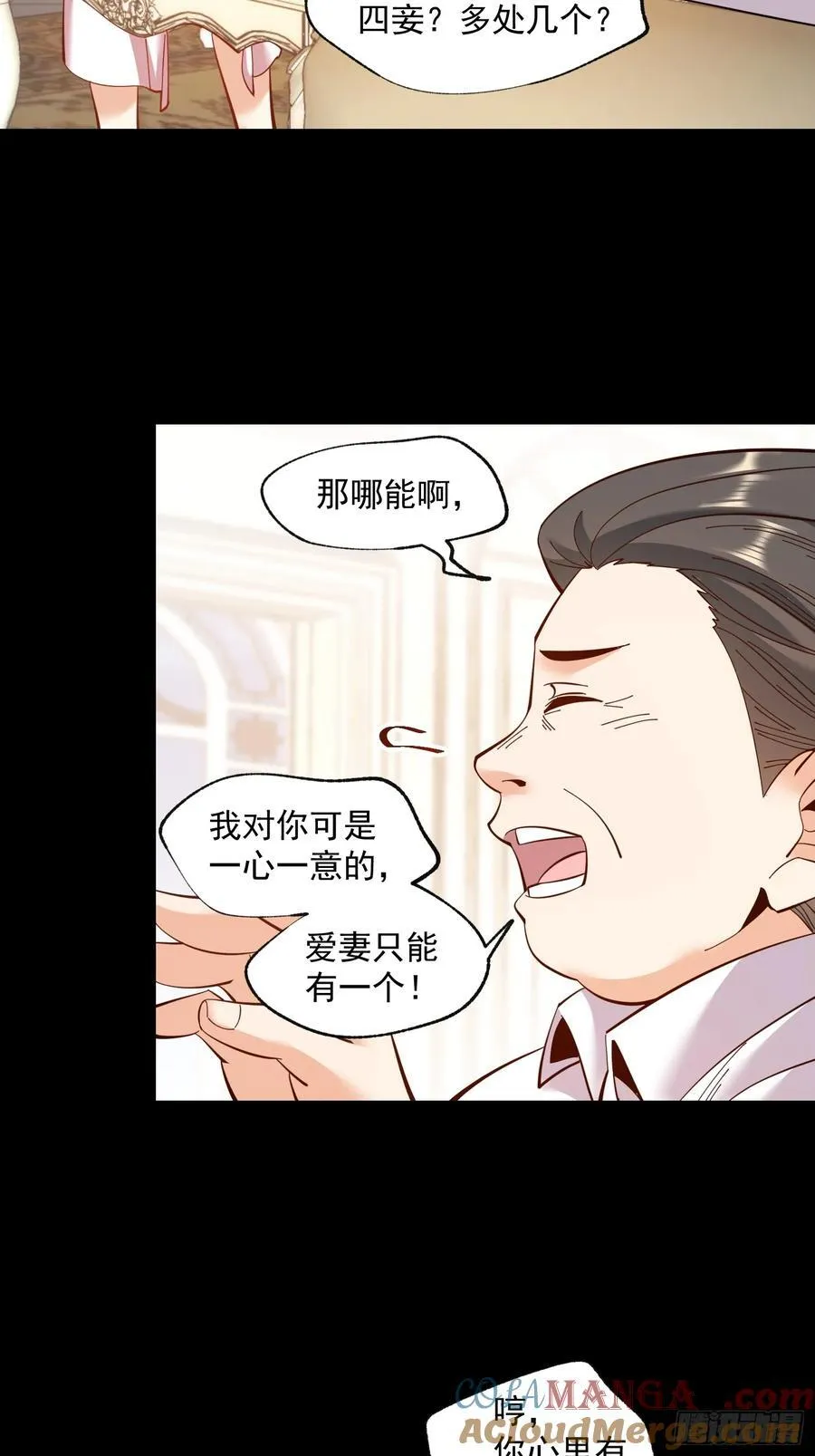 第76话 第5页