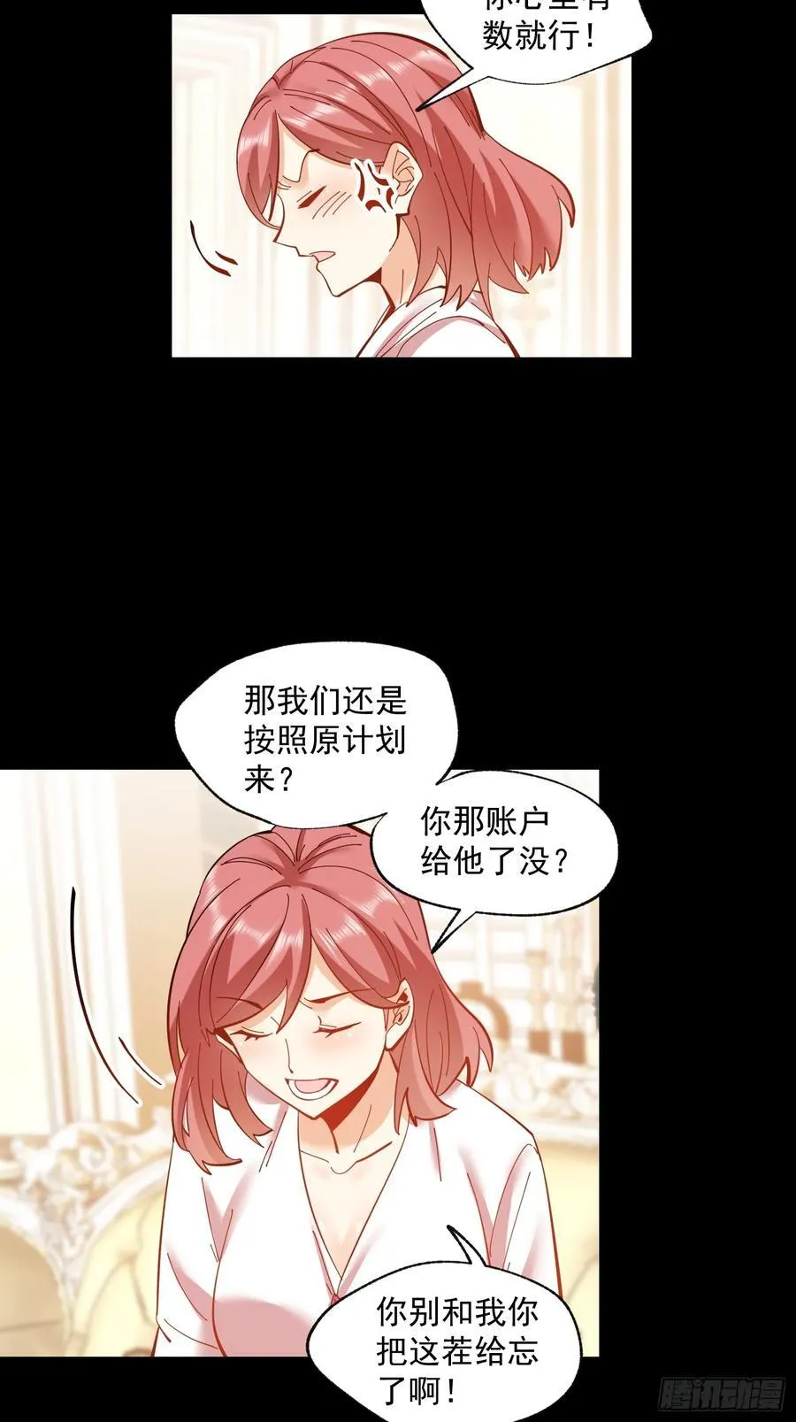 第76话 第6页