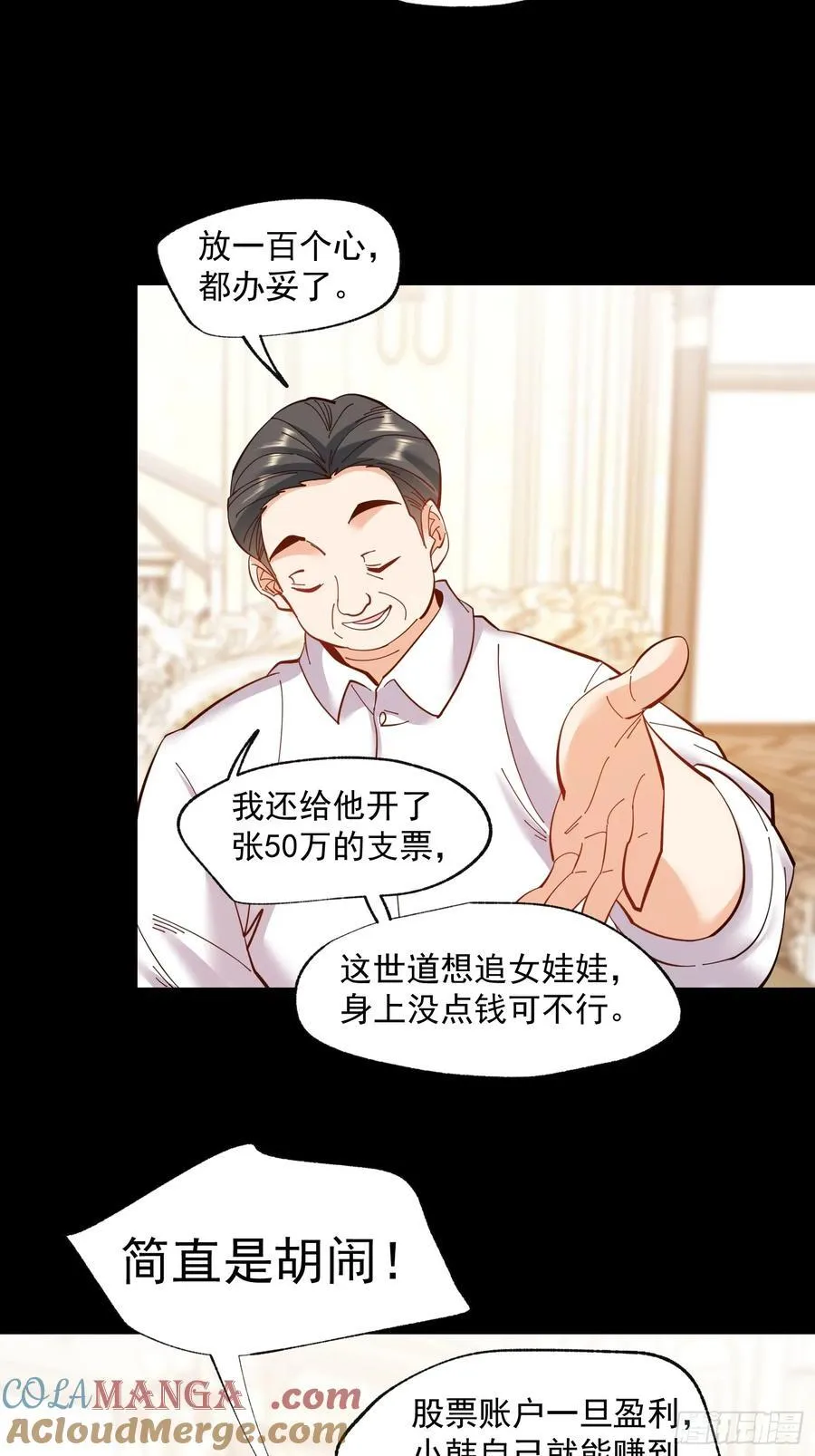 第76话 第7页