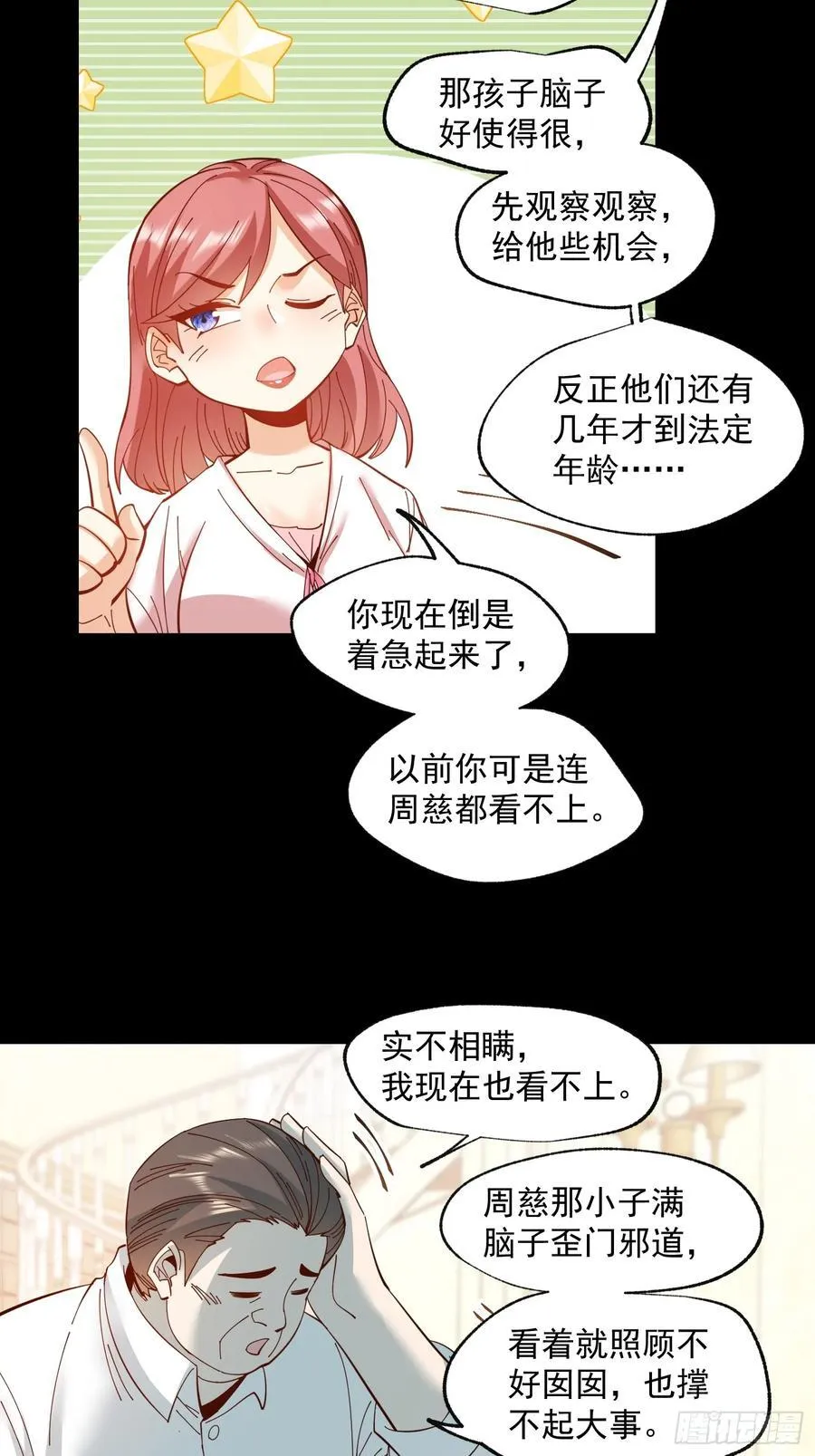 第76话 第10页