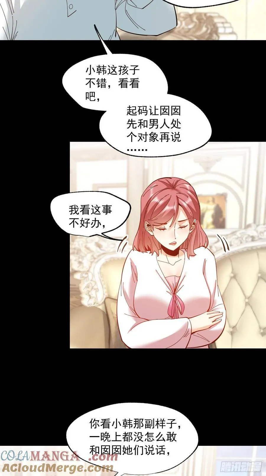 第76话 第11页