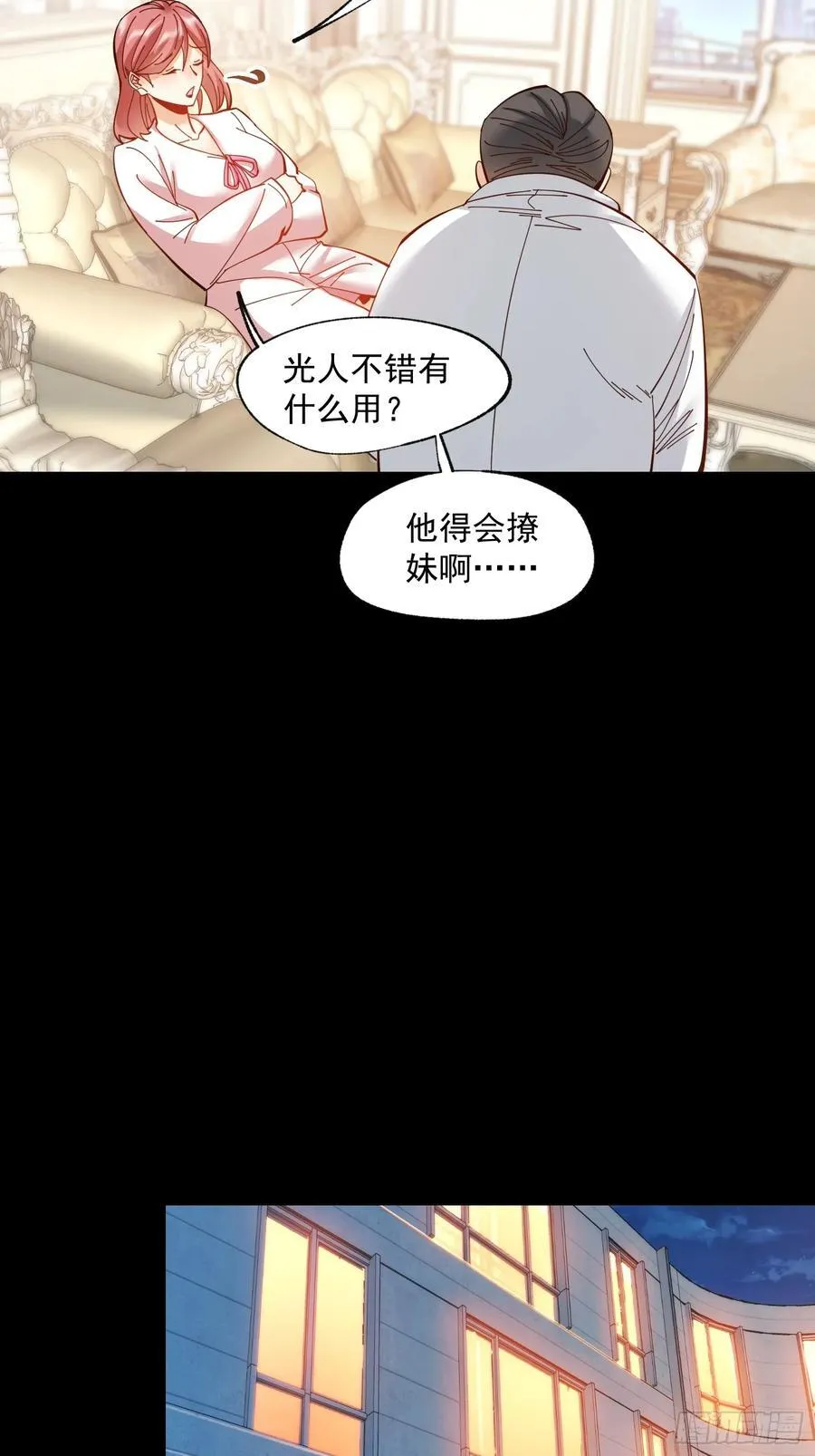 第76话 第12页
