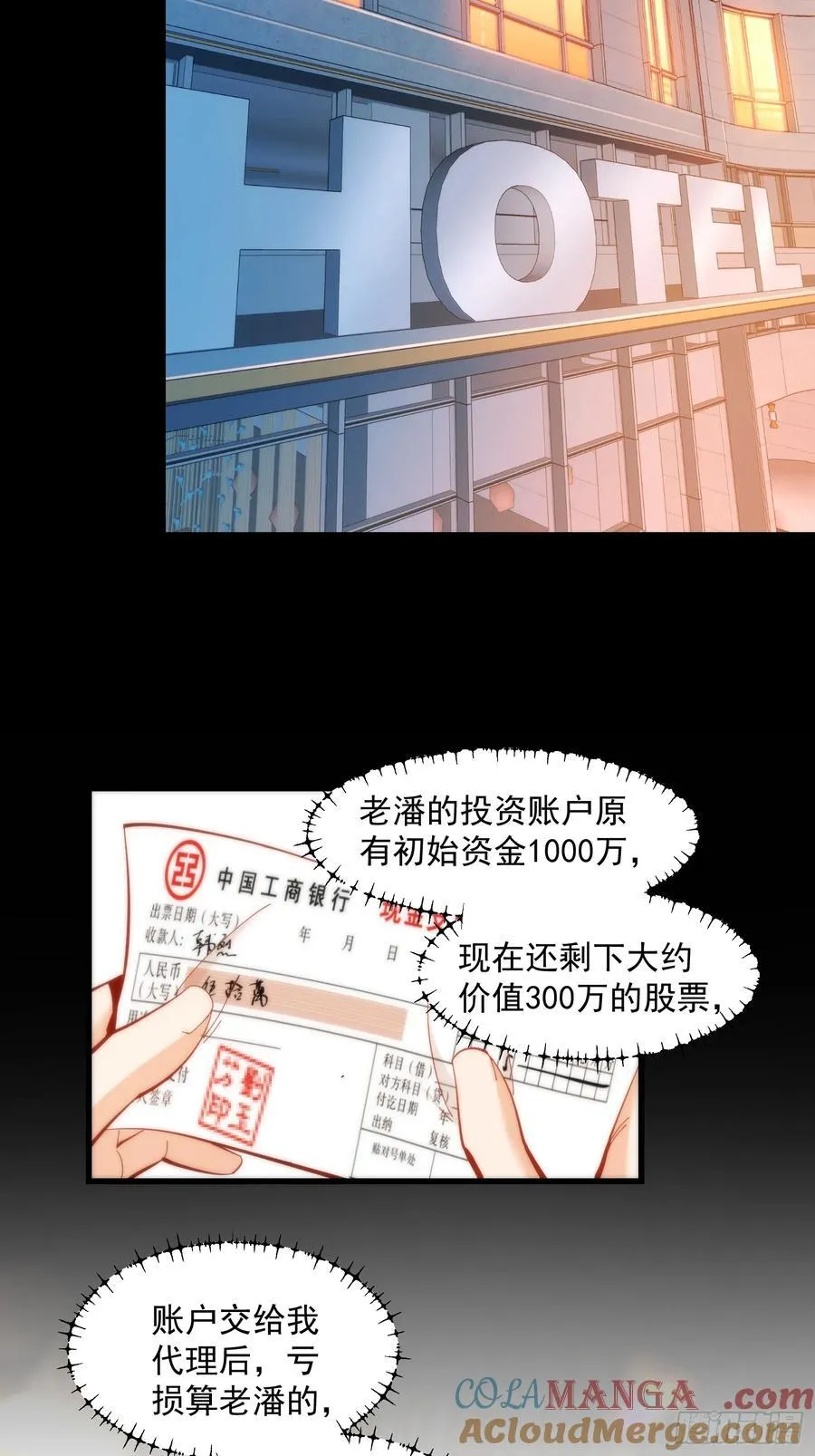 第76话 第13页