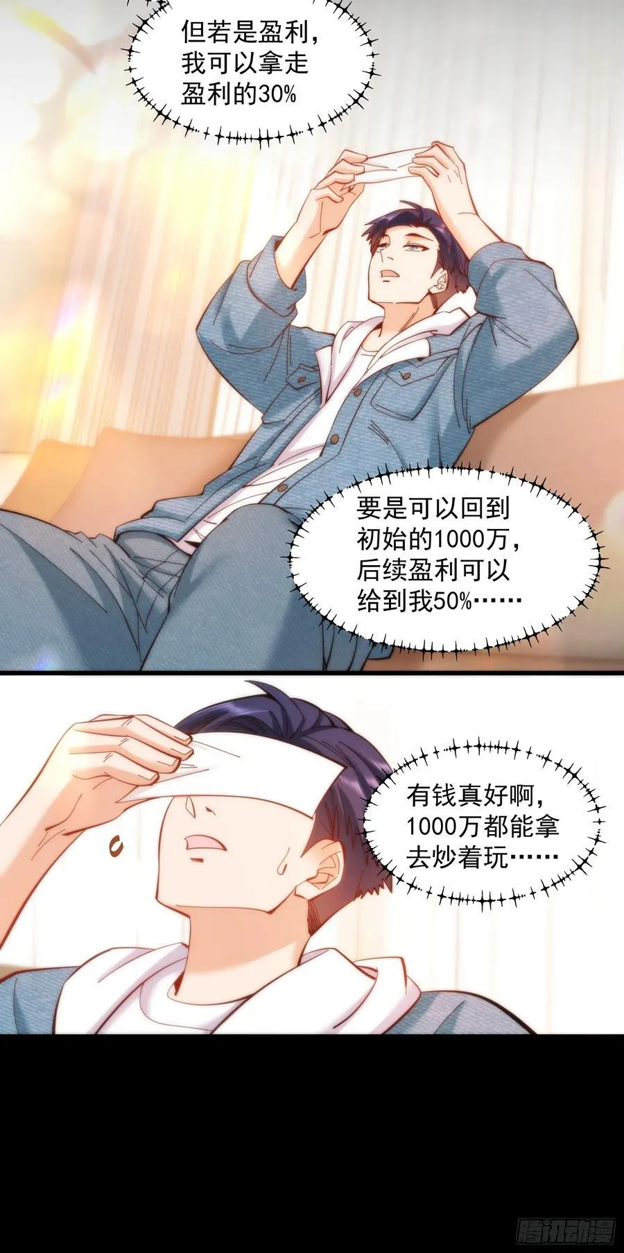 第76话 第14页