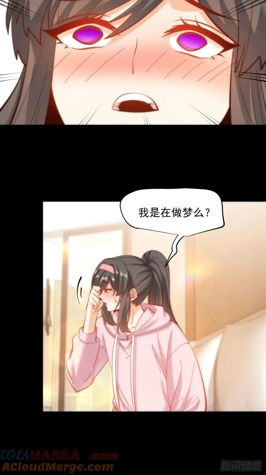 第76话 第17页