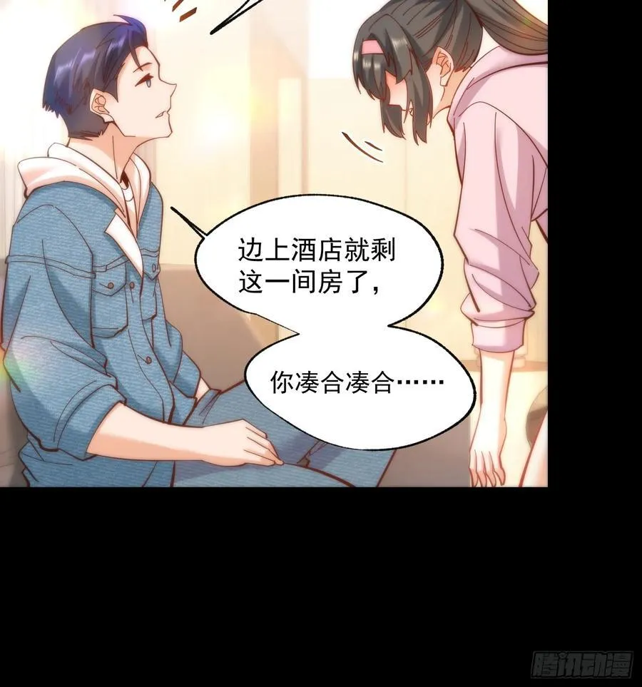 第76话 第20页