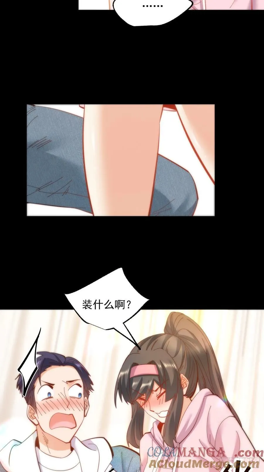 第76话 第23页
