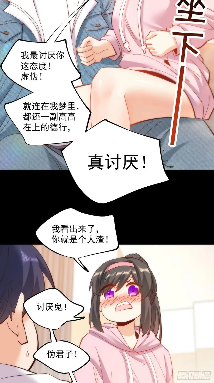 第76话 第24页