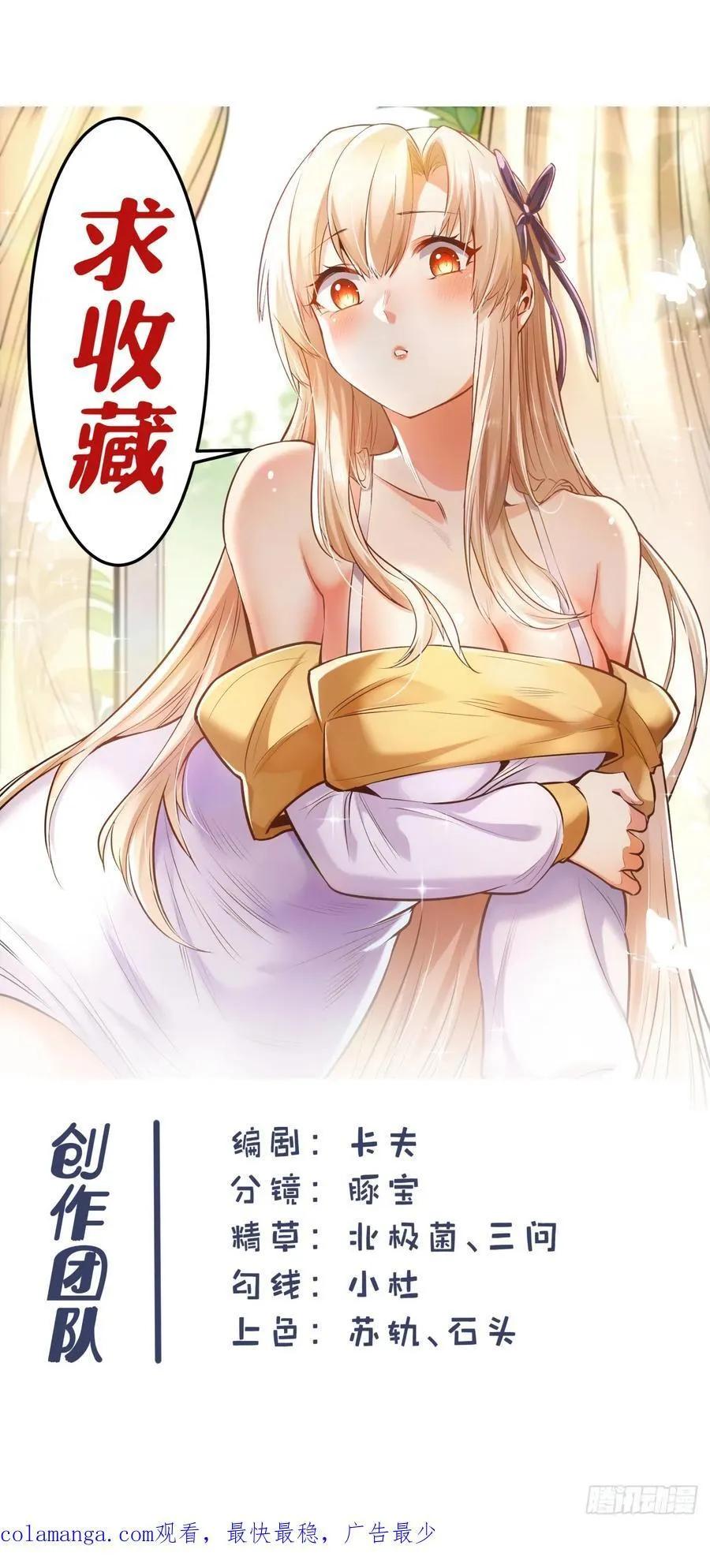 第76话 第28页
