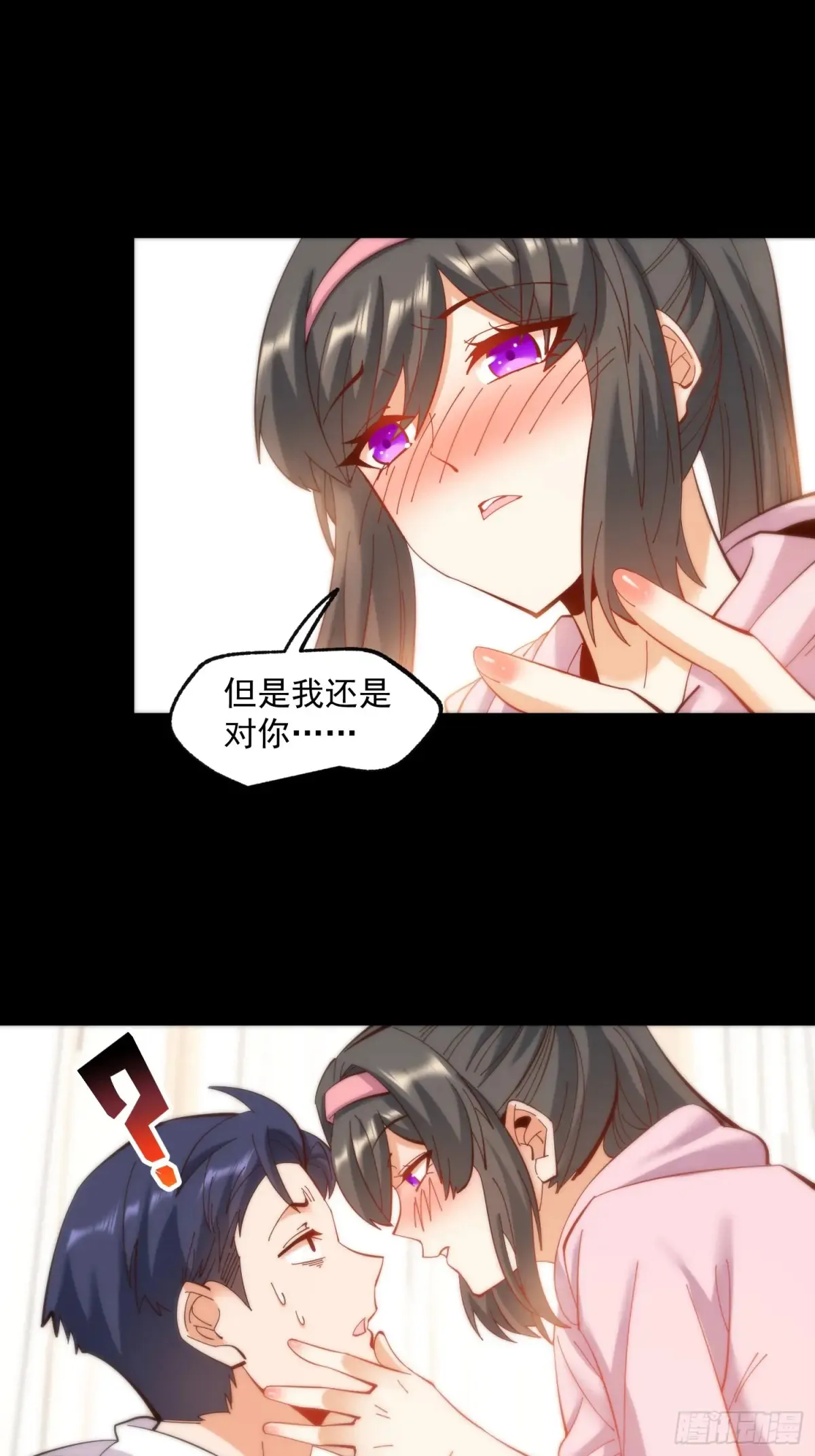 第77话 第3页