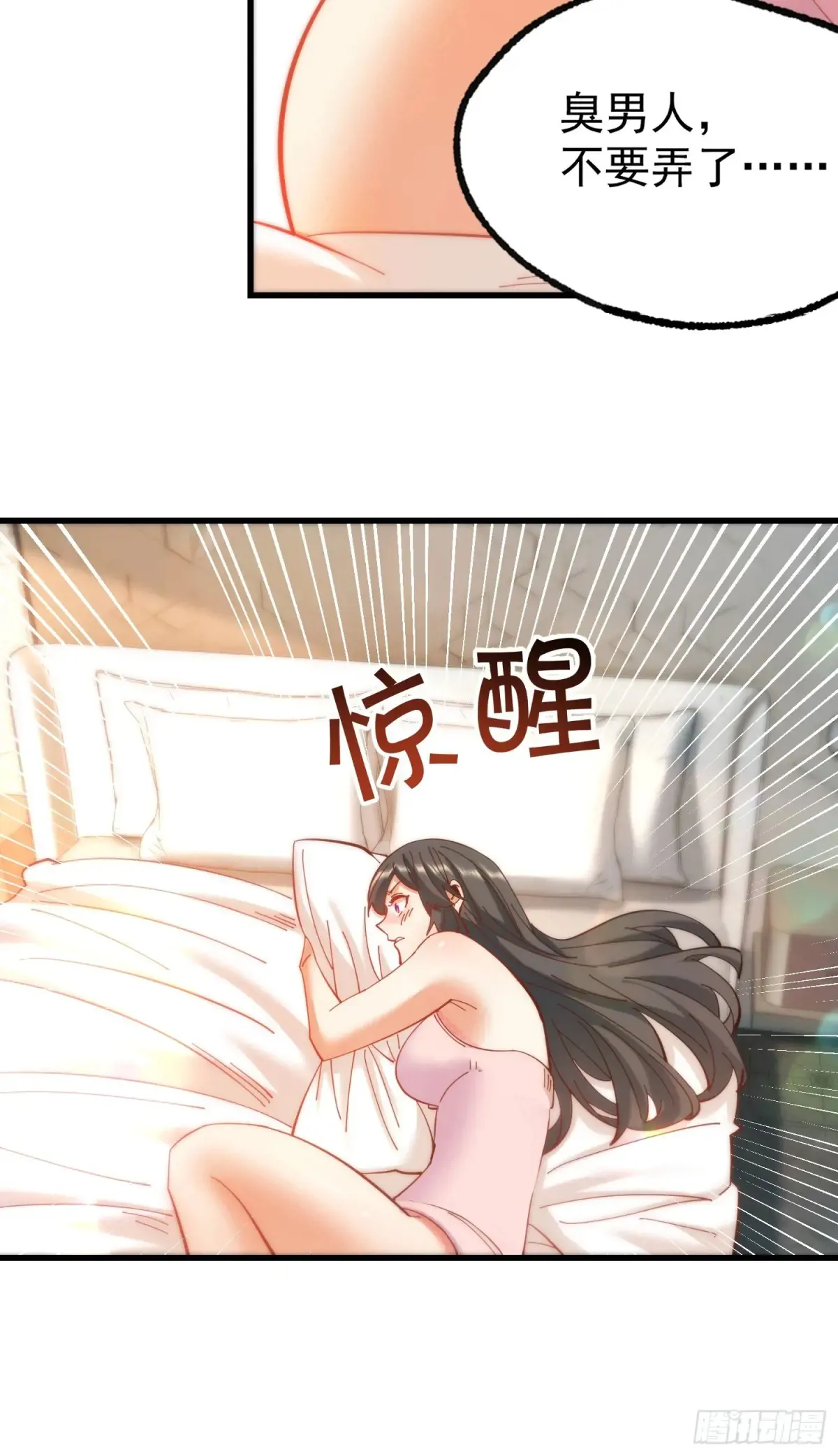 第77话 第8页