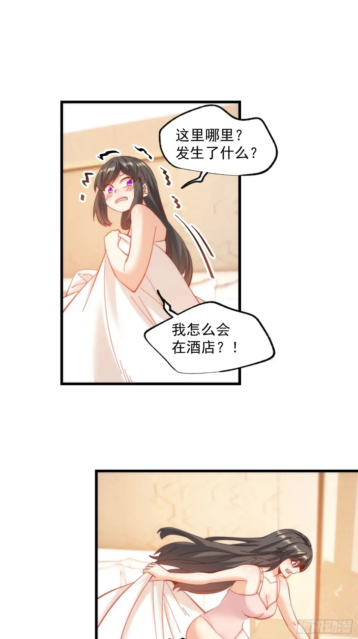 第77话 第9页