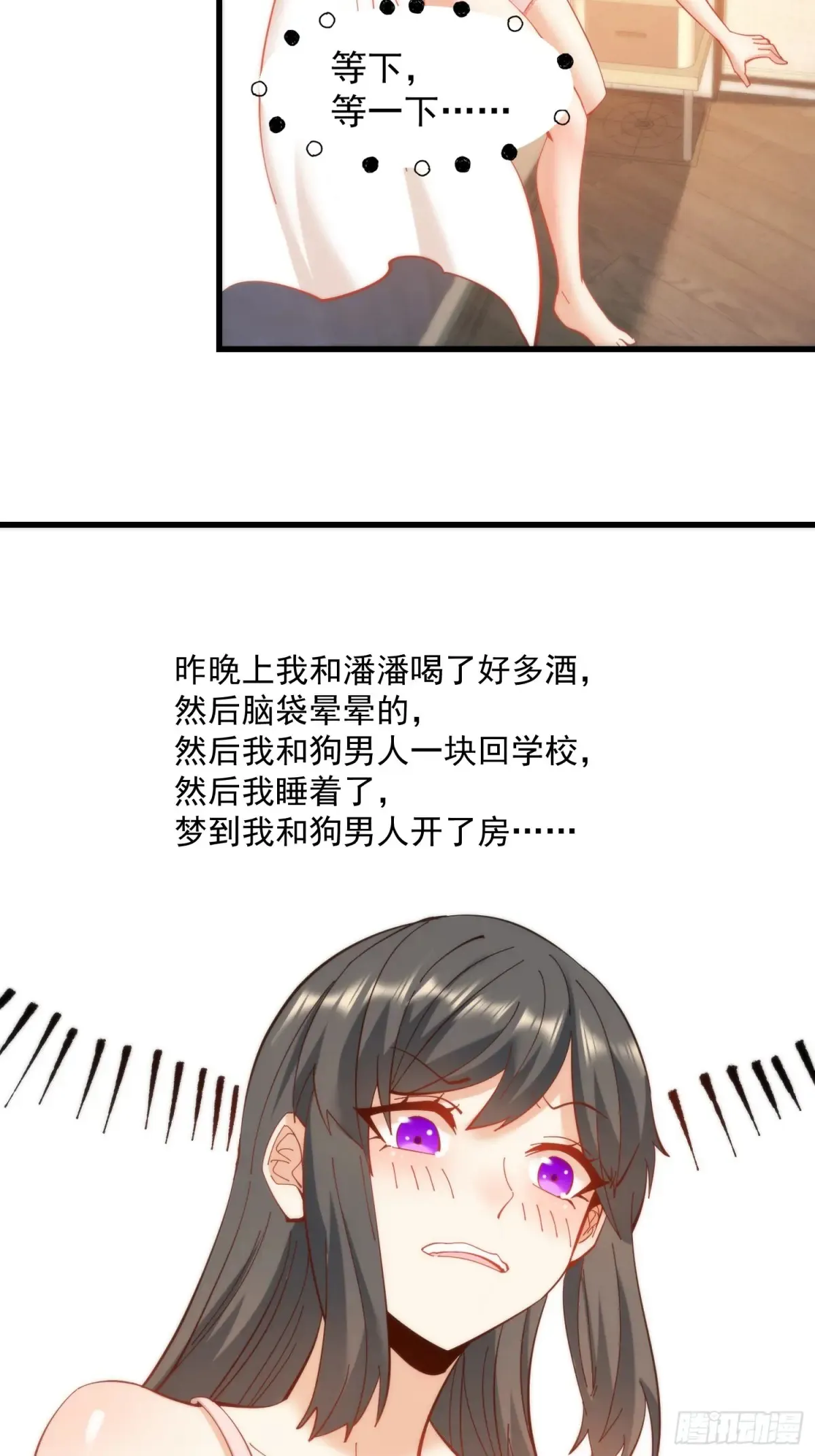 第77话 第10页