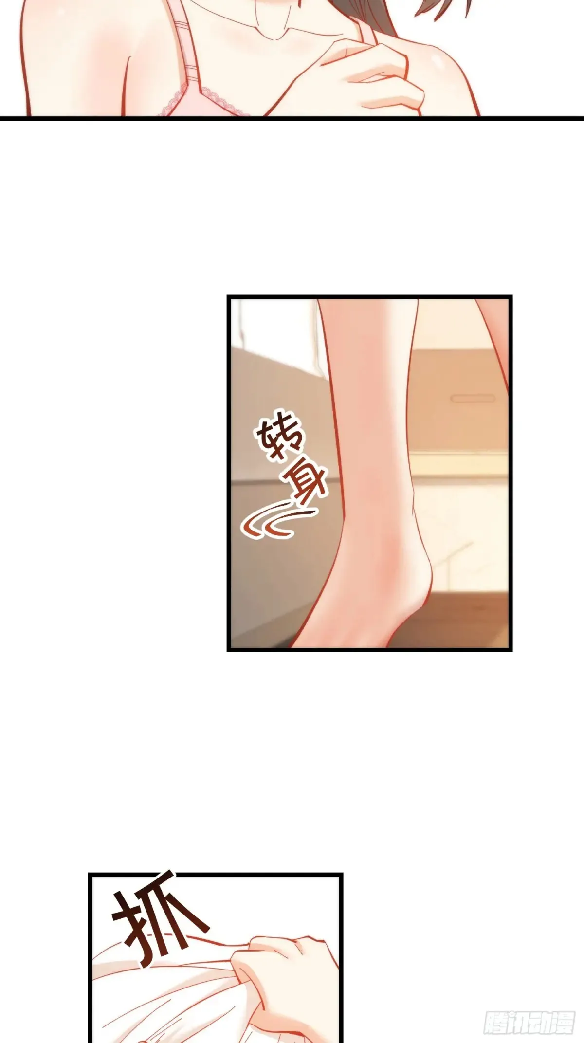 第77话 第11页