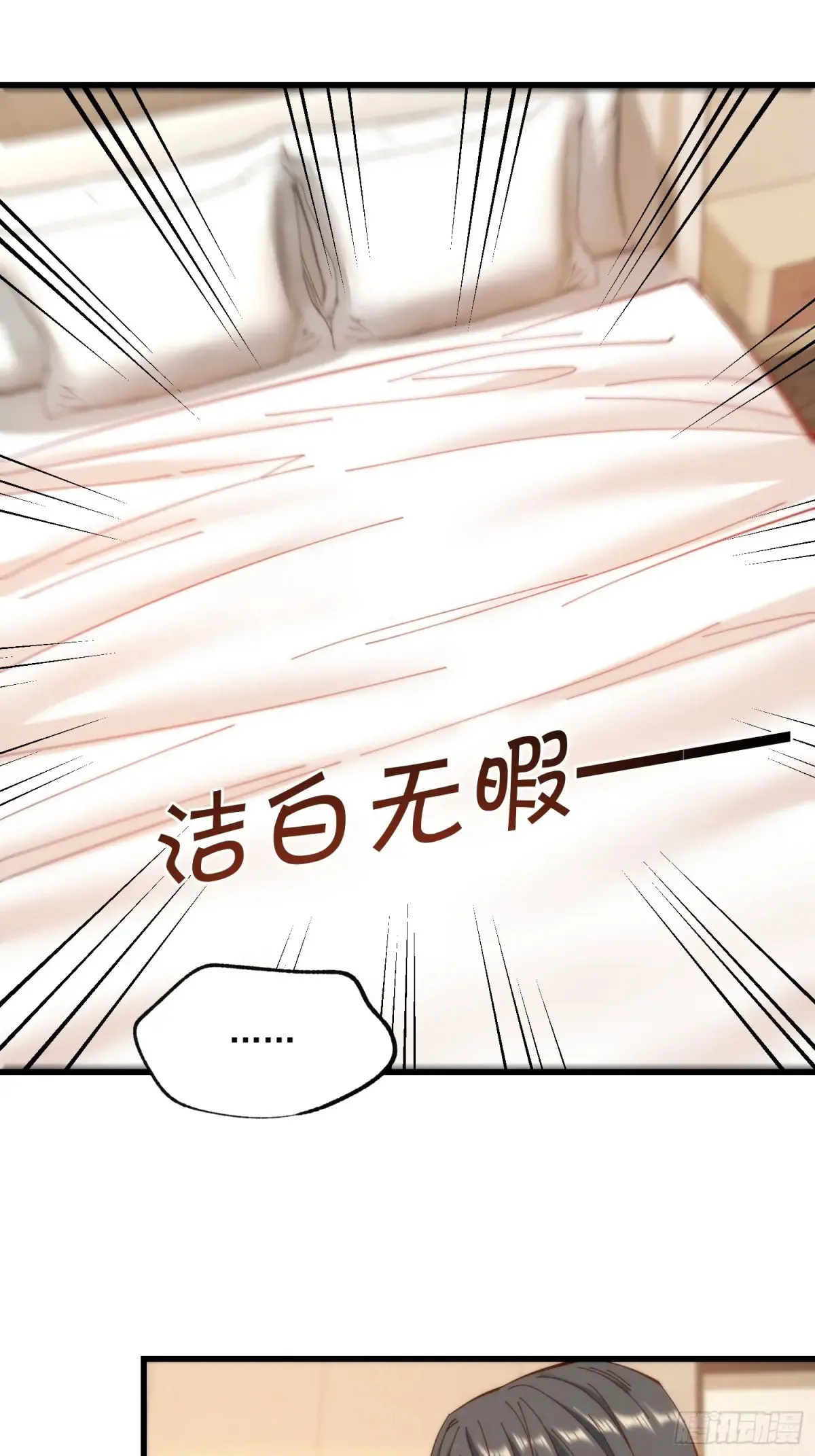 第77话 第13页