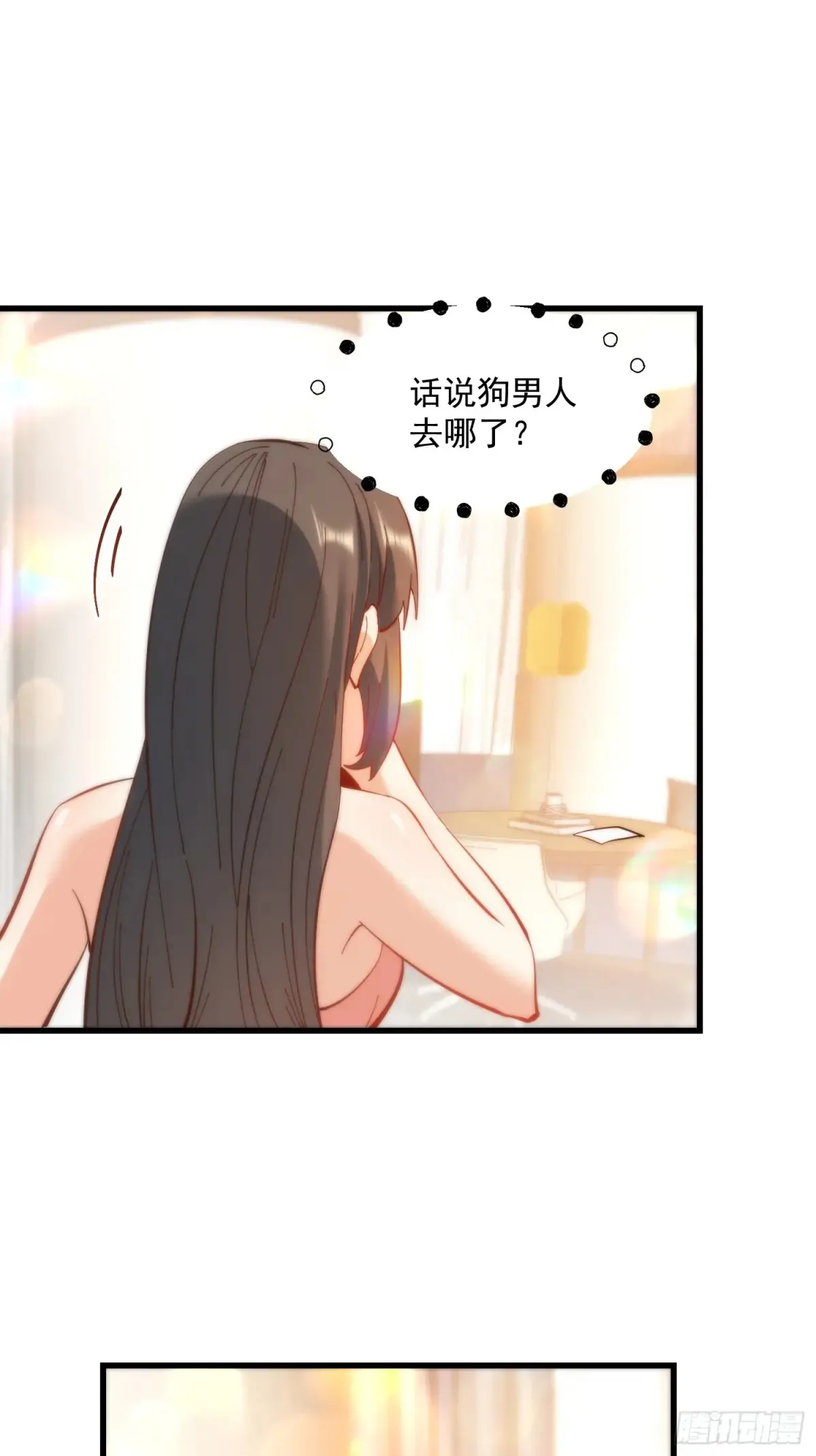 第77话 第15页