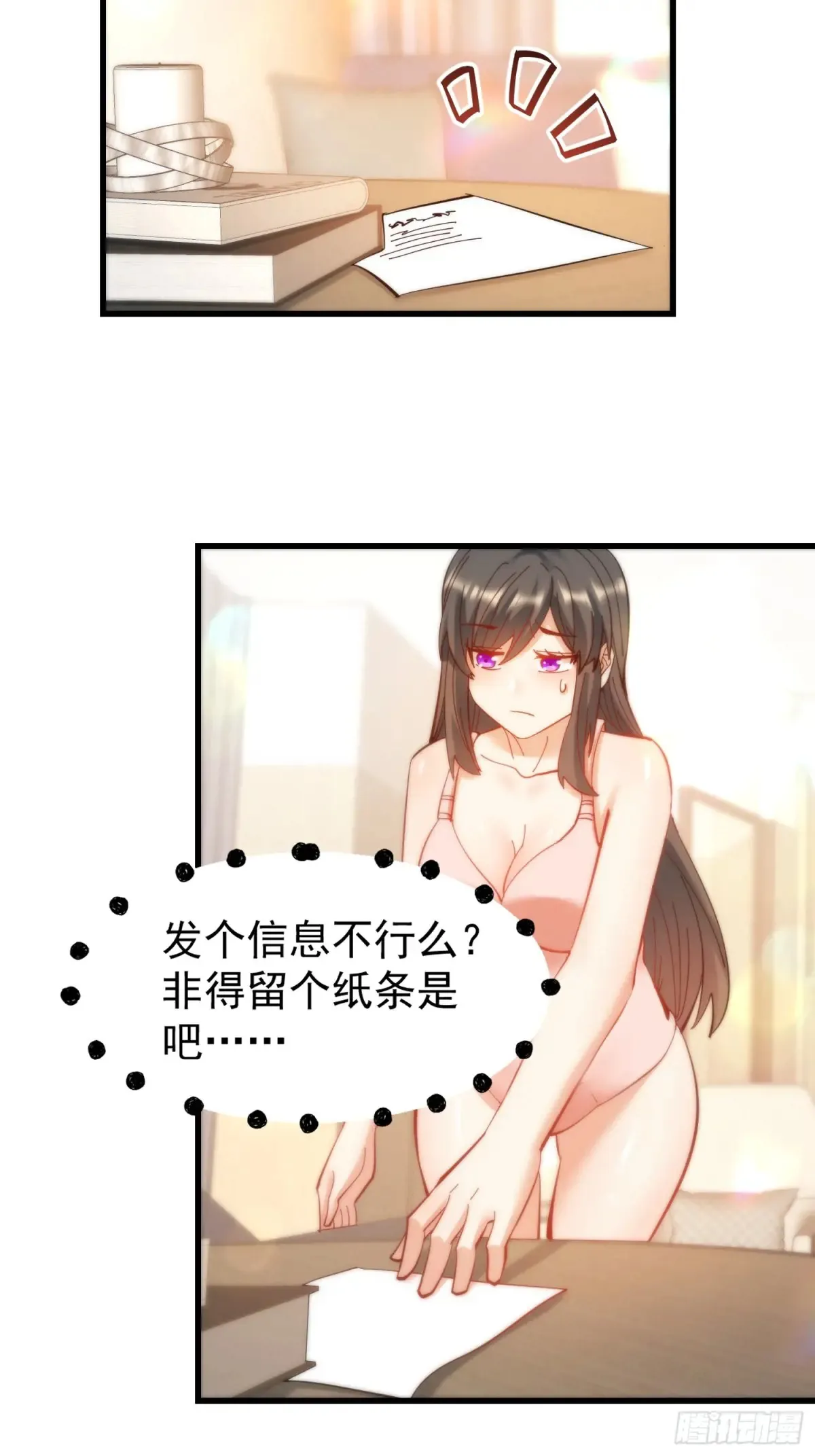 第77话 第16页