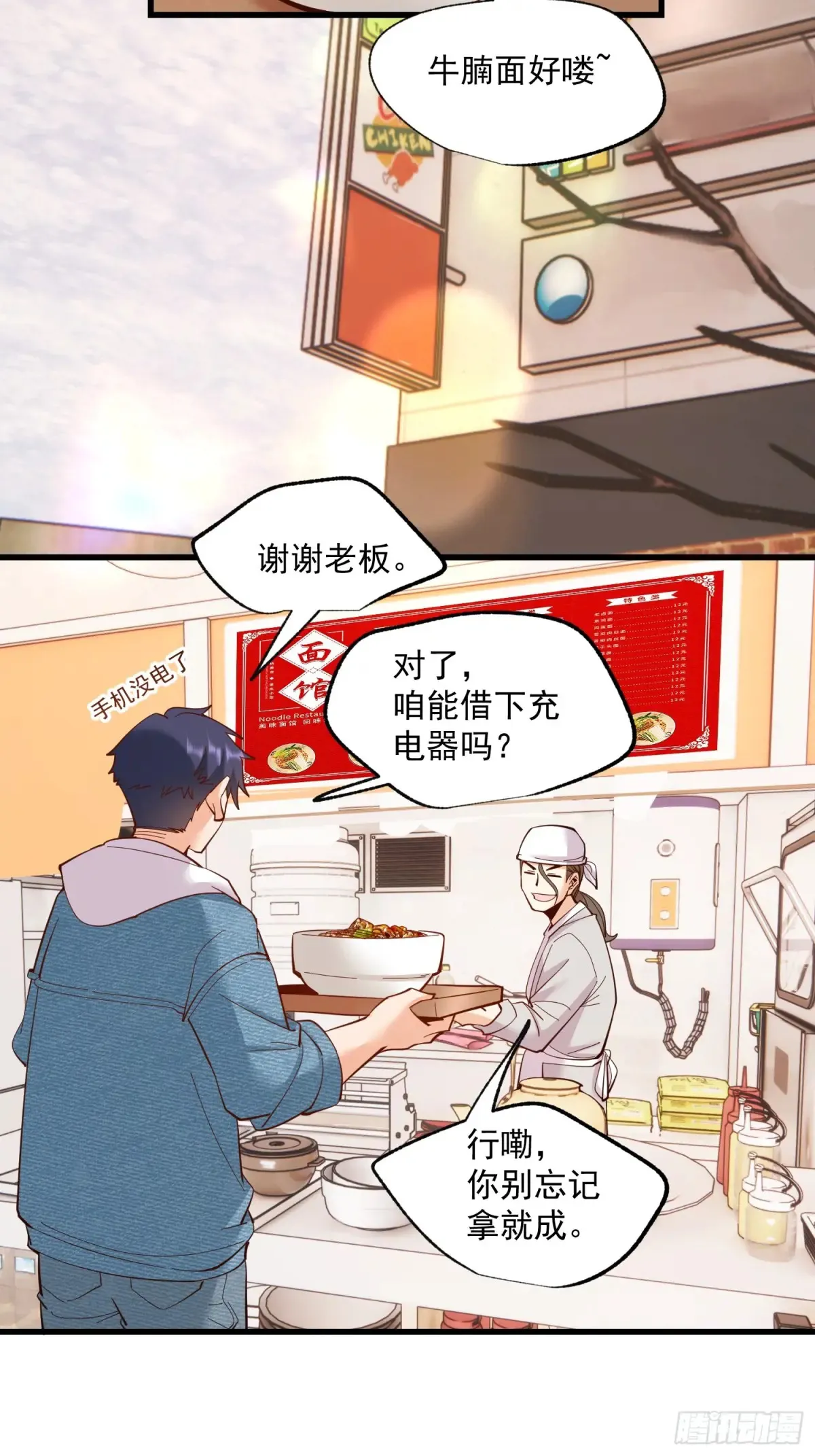 第77话 第22页