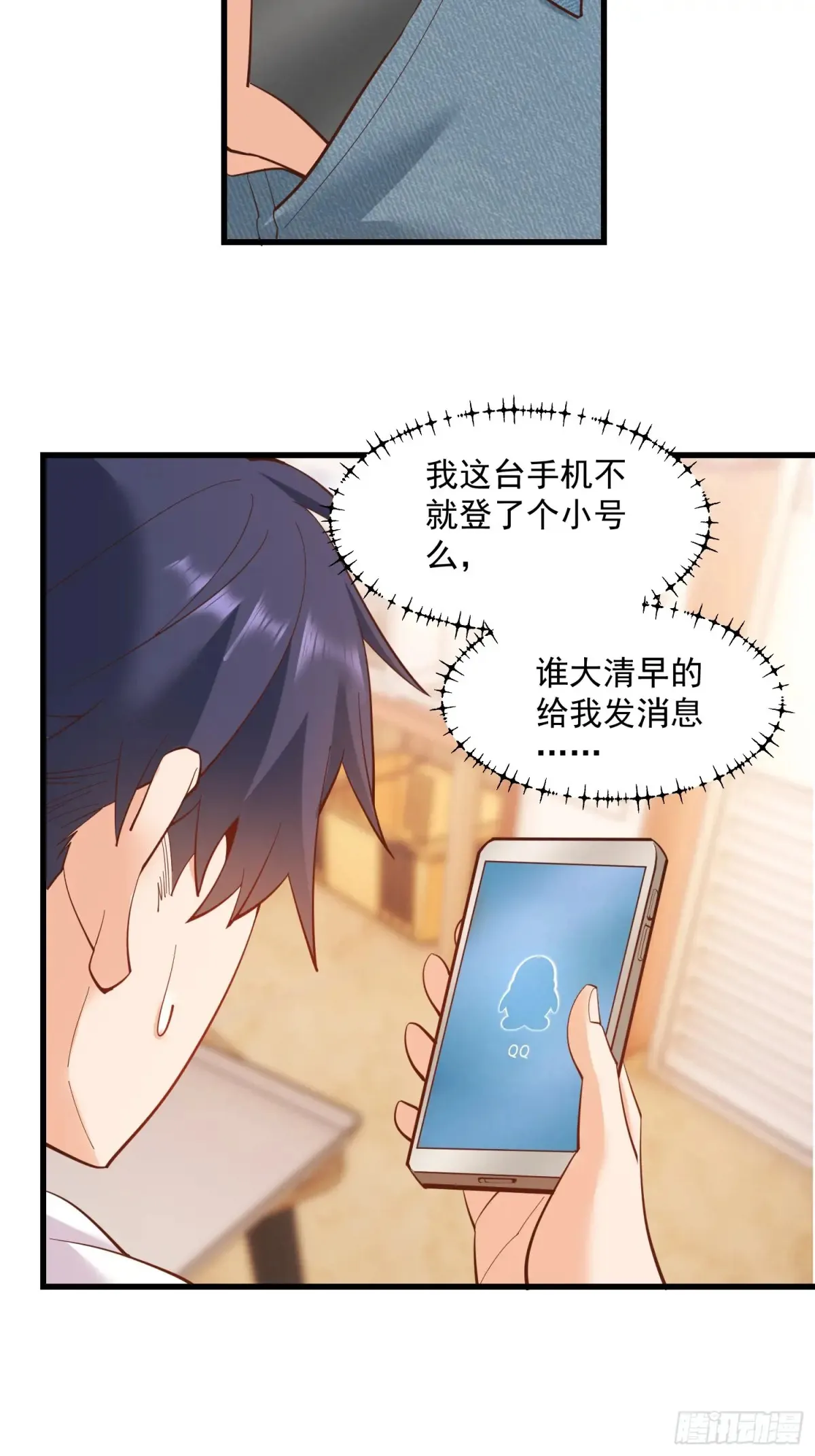 第77话 第24页