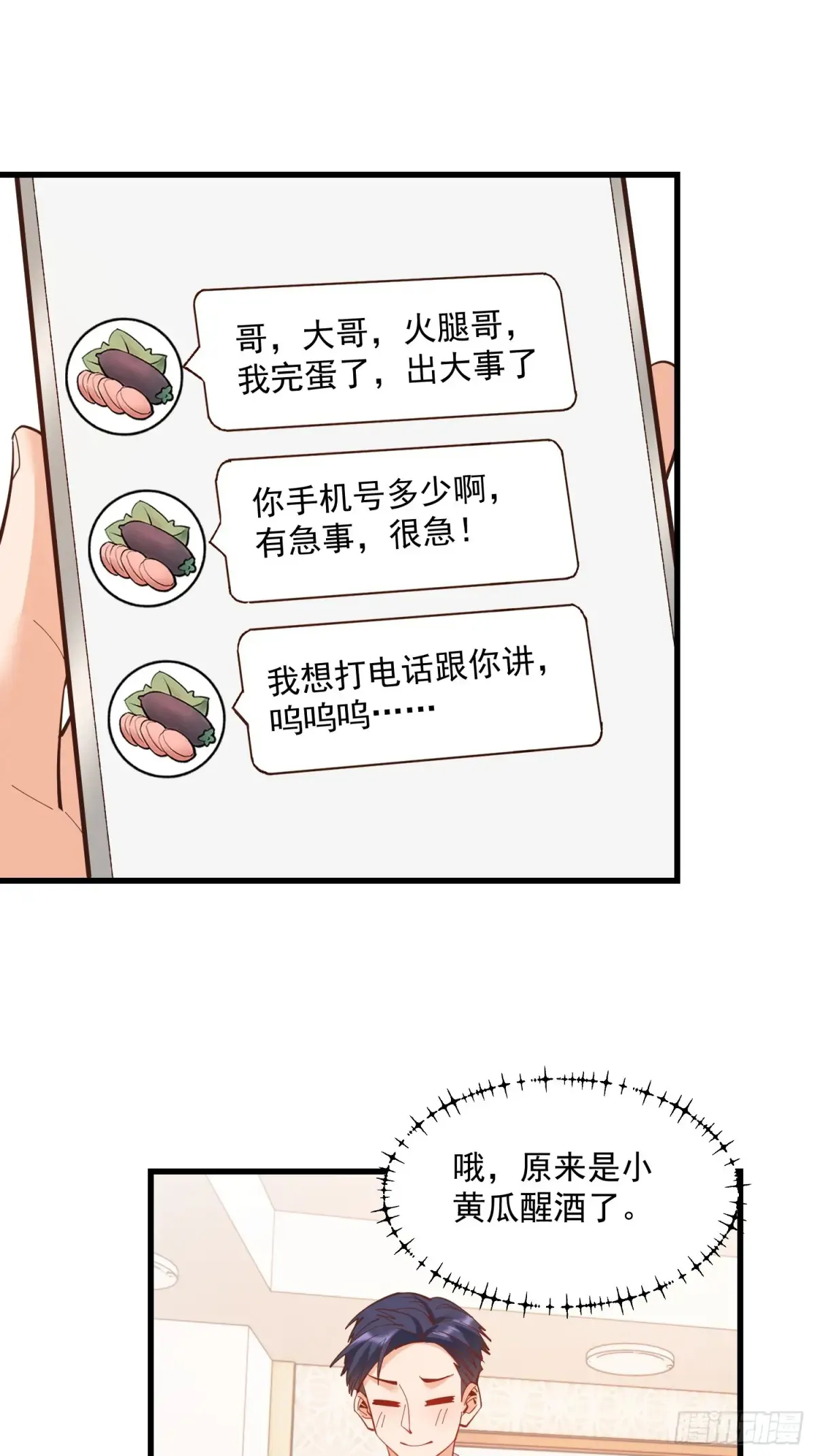 第77话 第25页