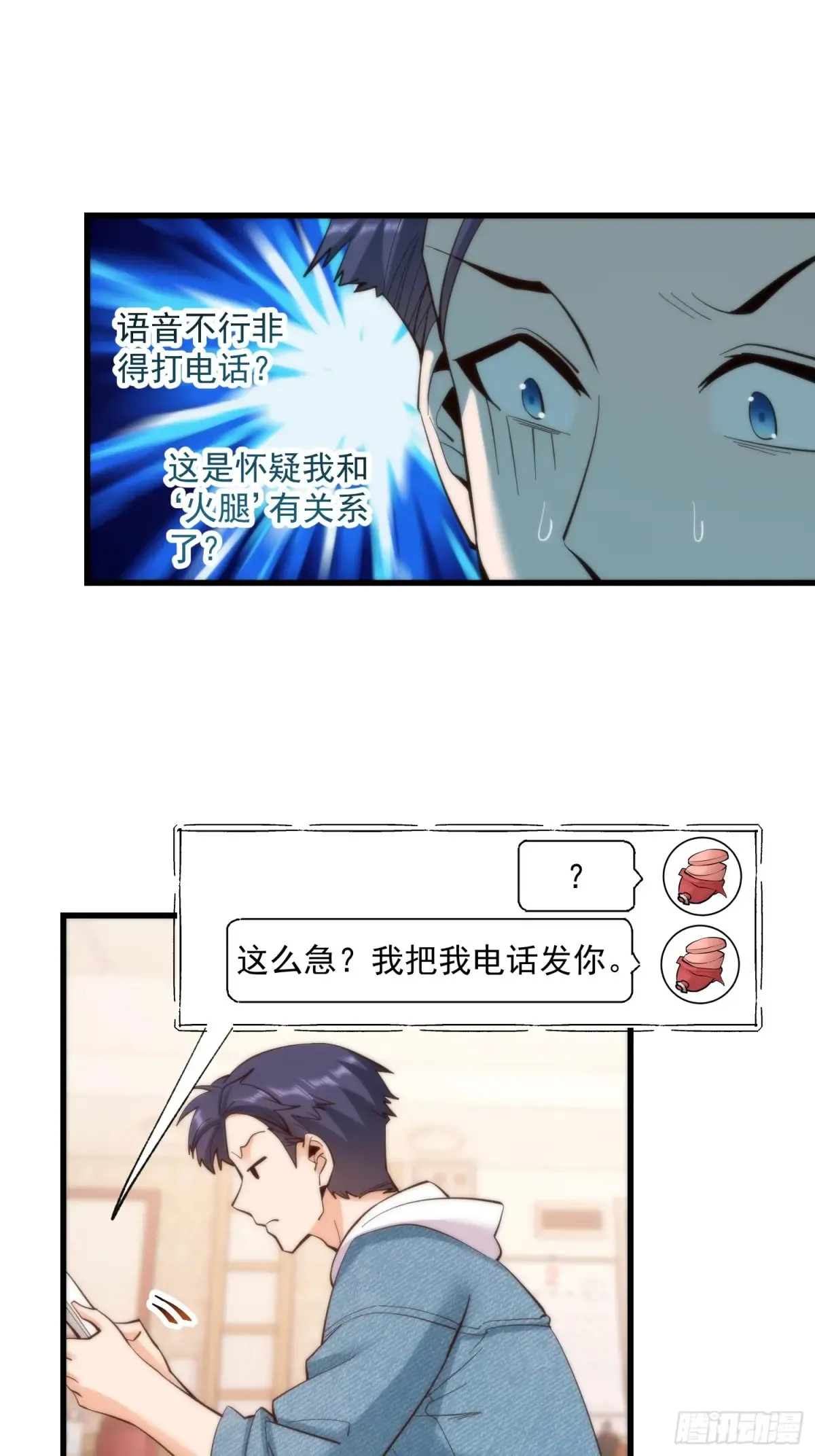 第77话 第27页