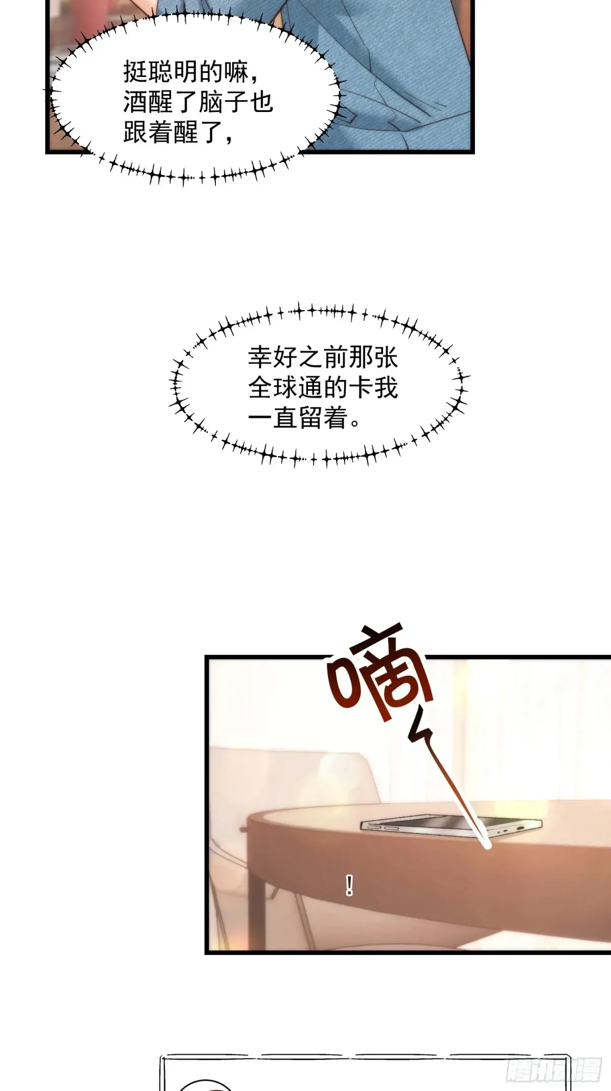 第77话 第28页