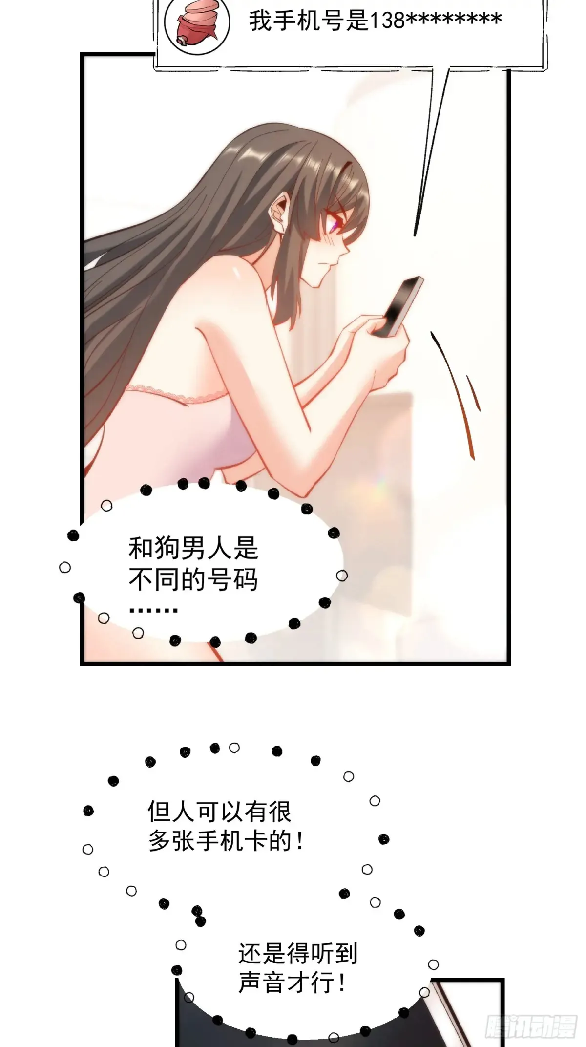 第77话 第29页