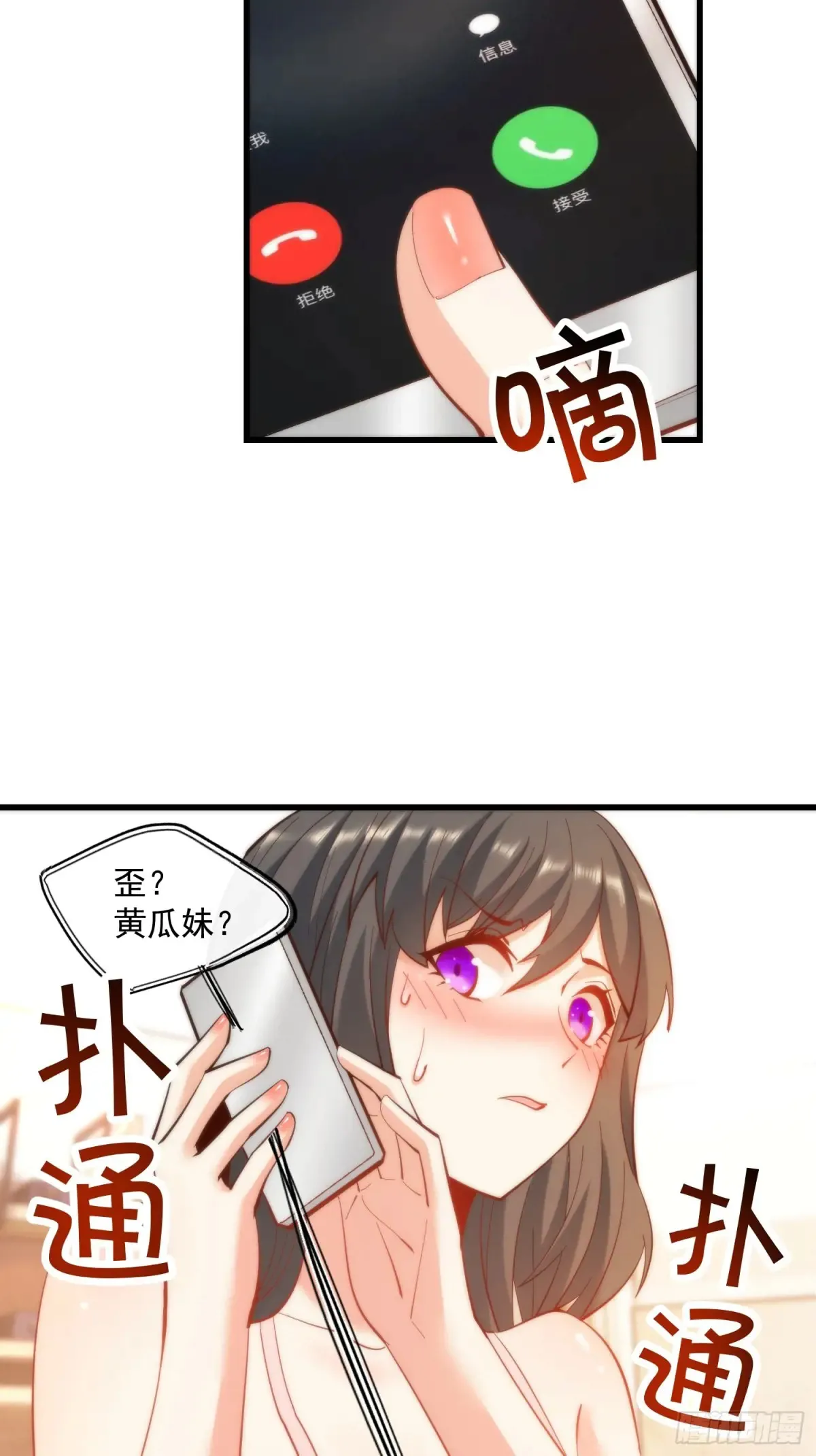 第77话 第30页