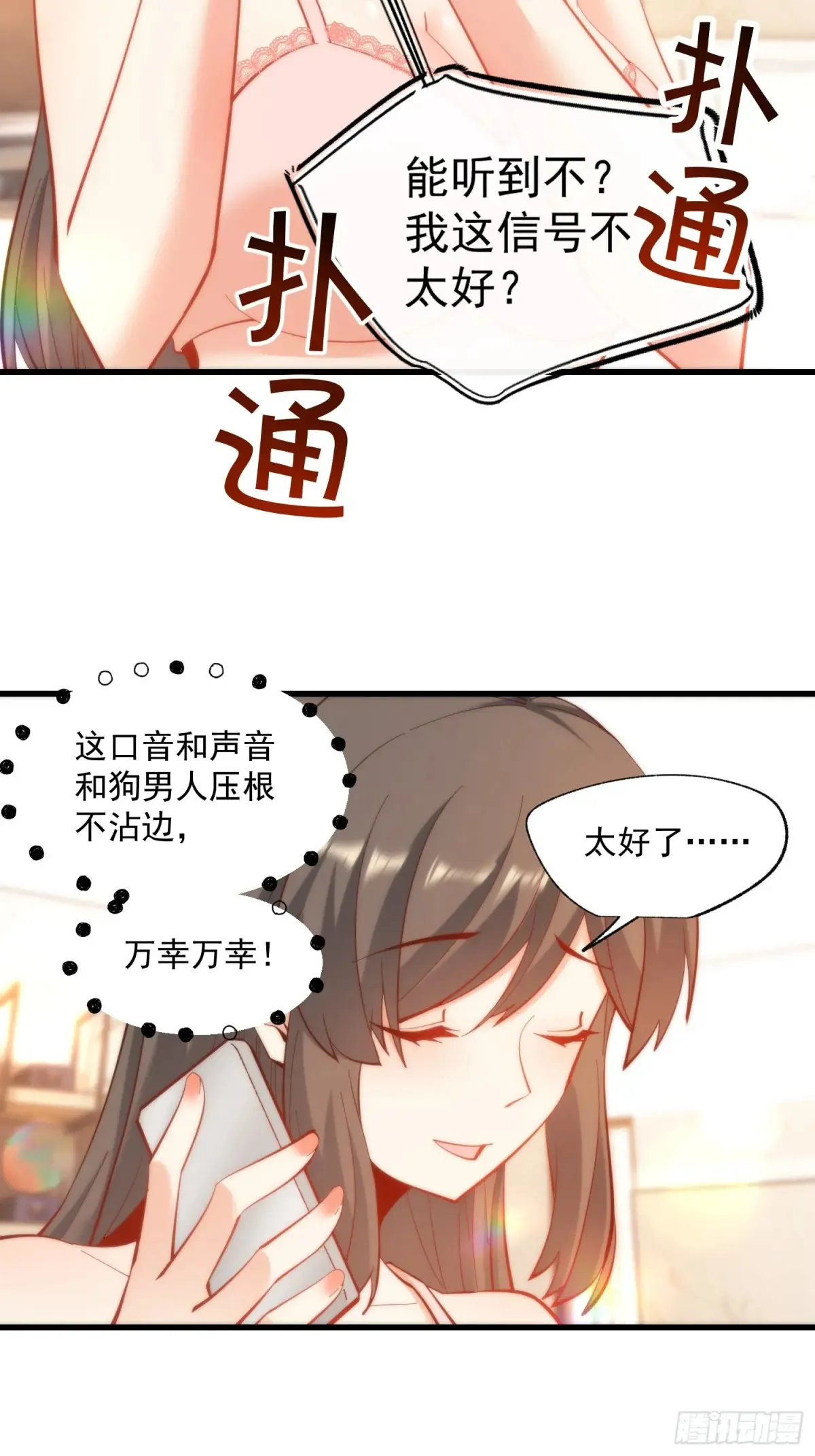第77话 第31页