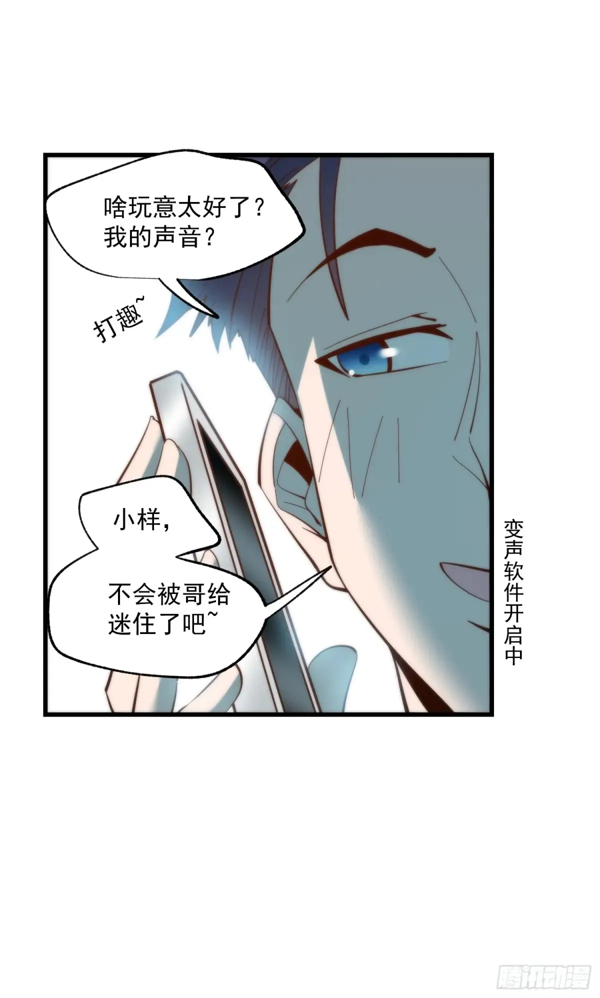 第77话 第32页