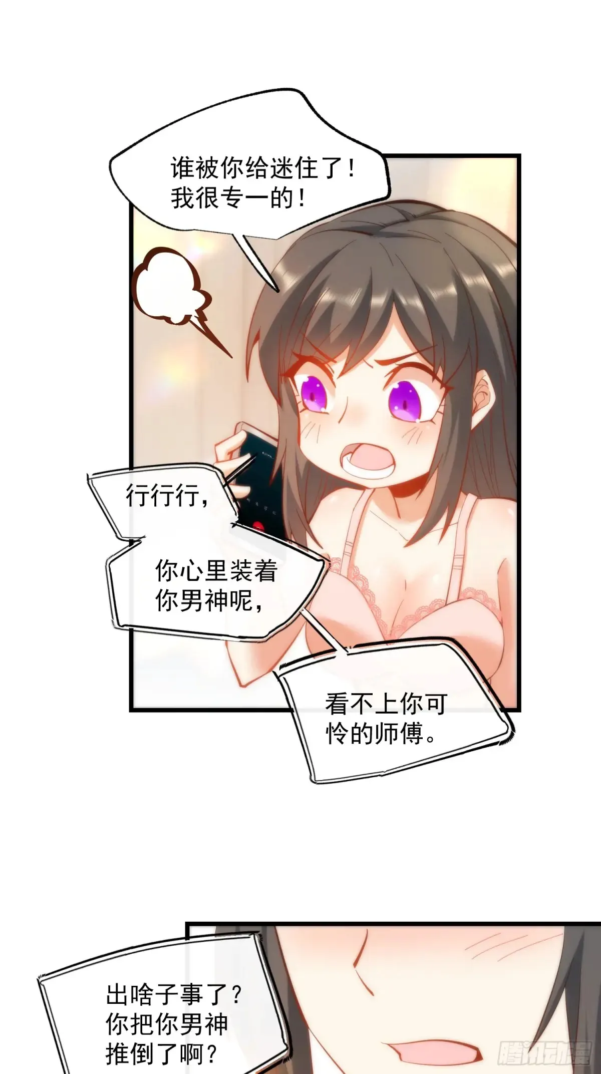 第78话 第3页