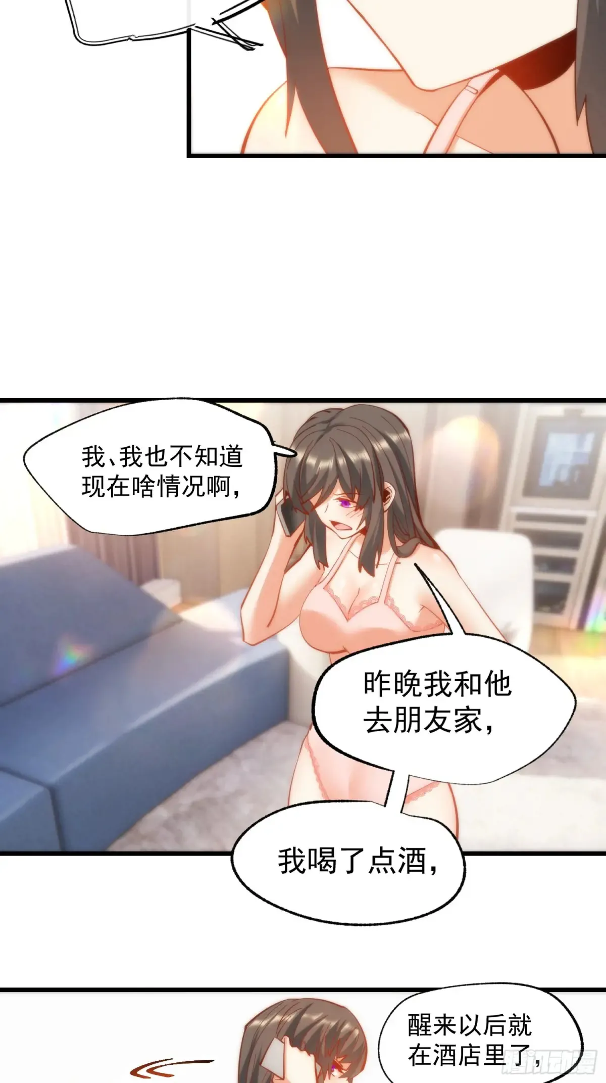 第78话 第4页