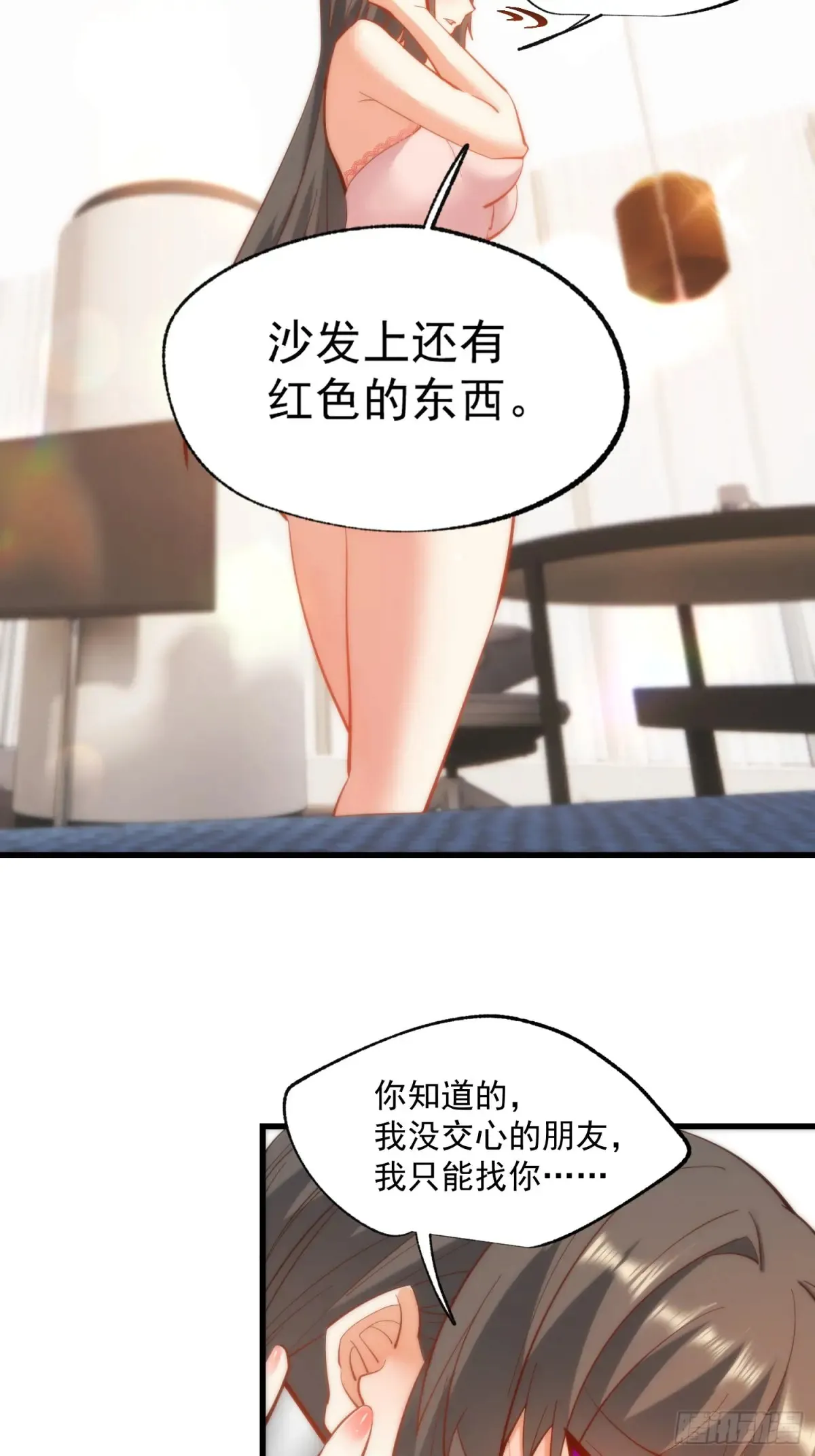 第78话 第5页