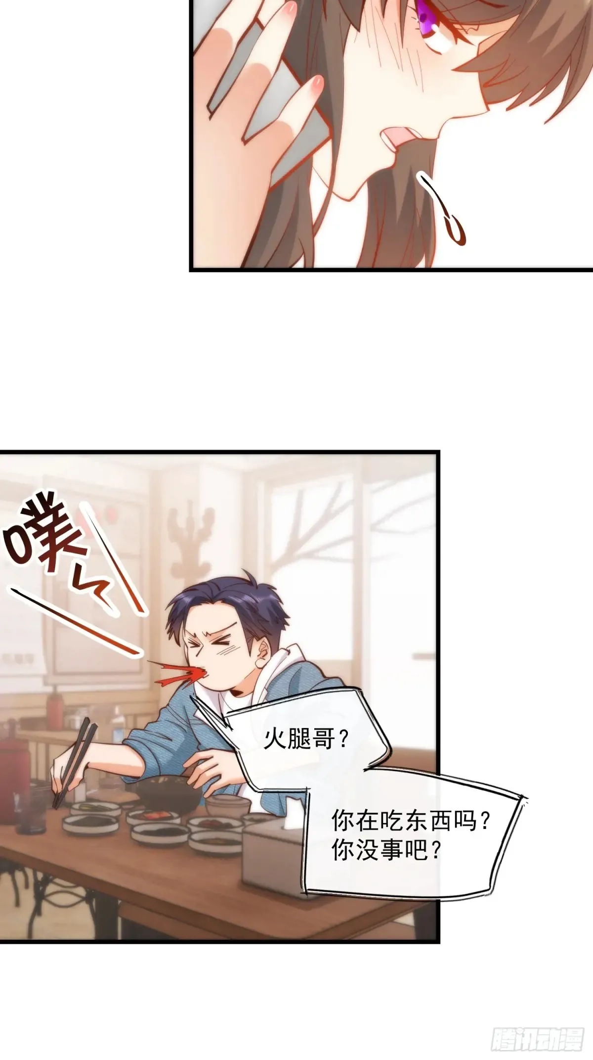 第78话 第6页