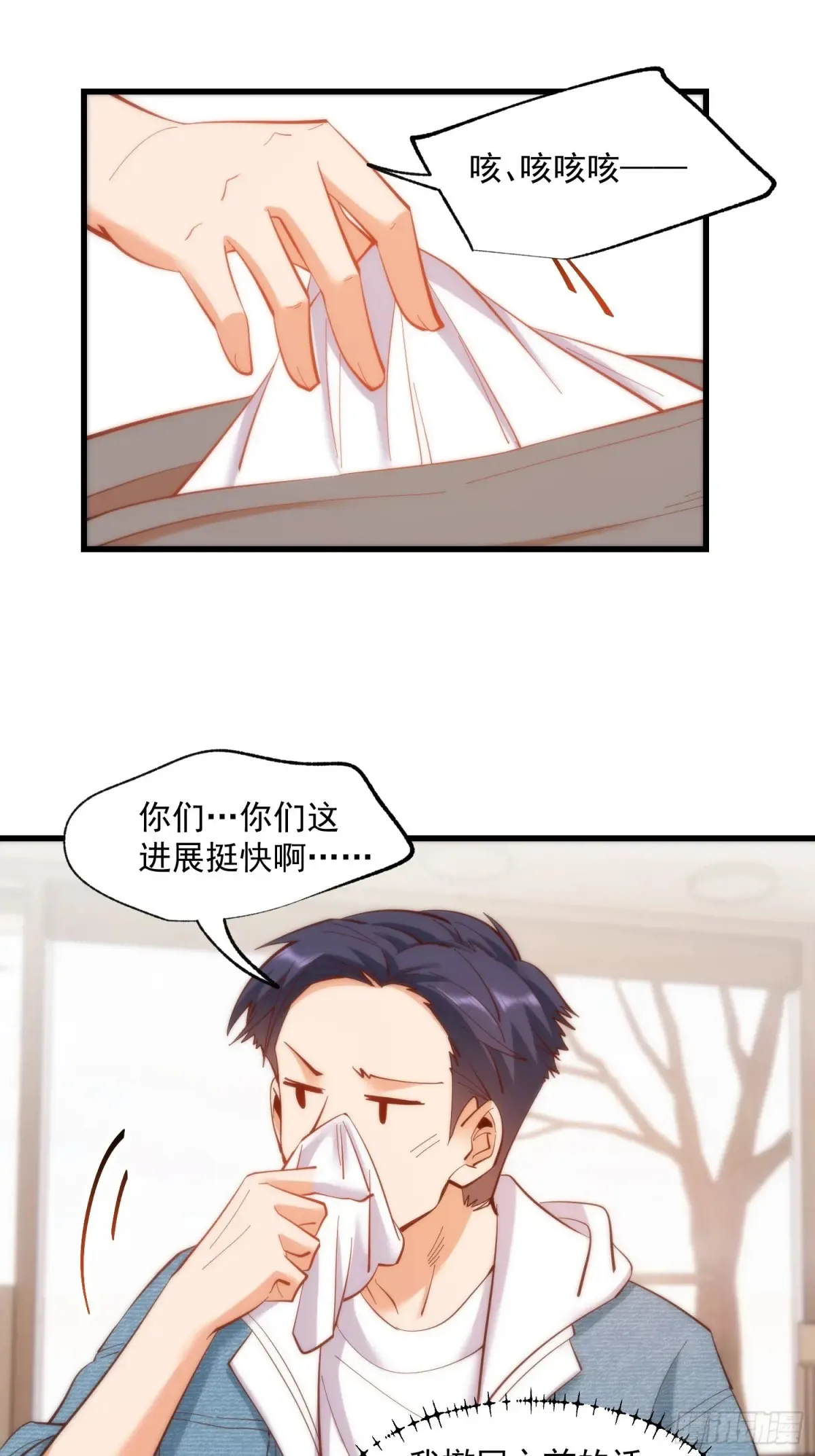 第78话 第7页