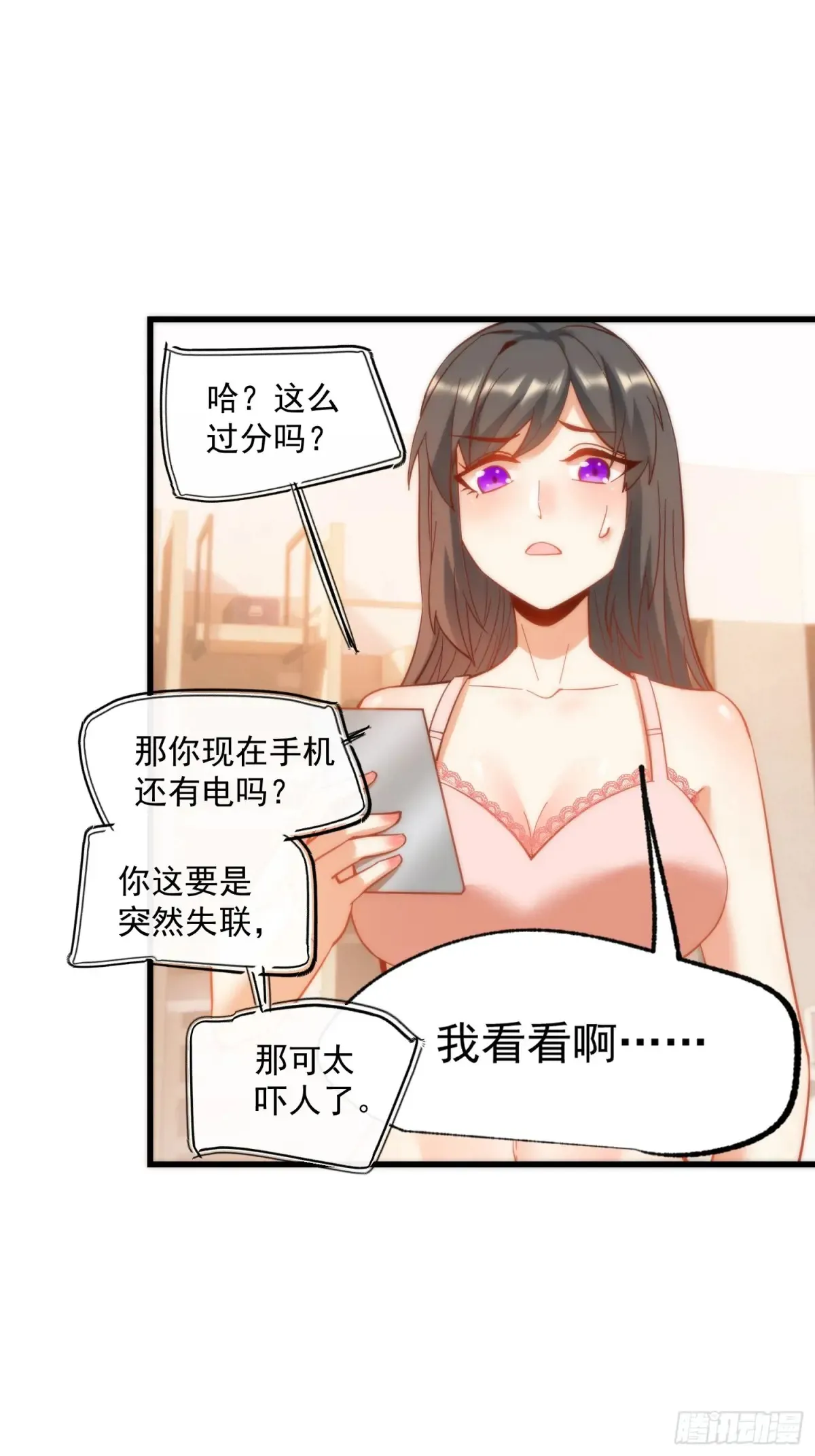 第78话 第9页