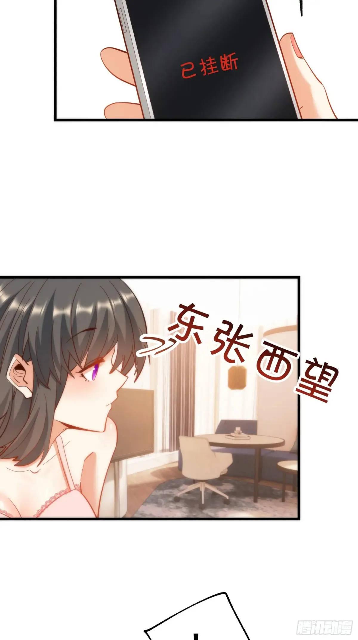 第78话 第13页
