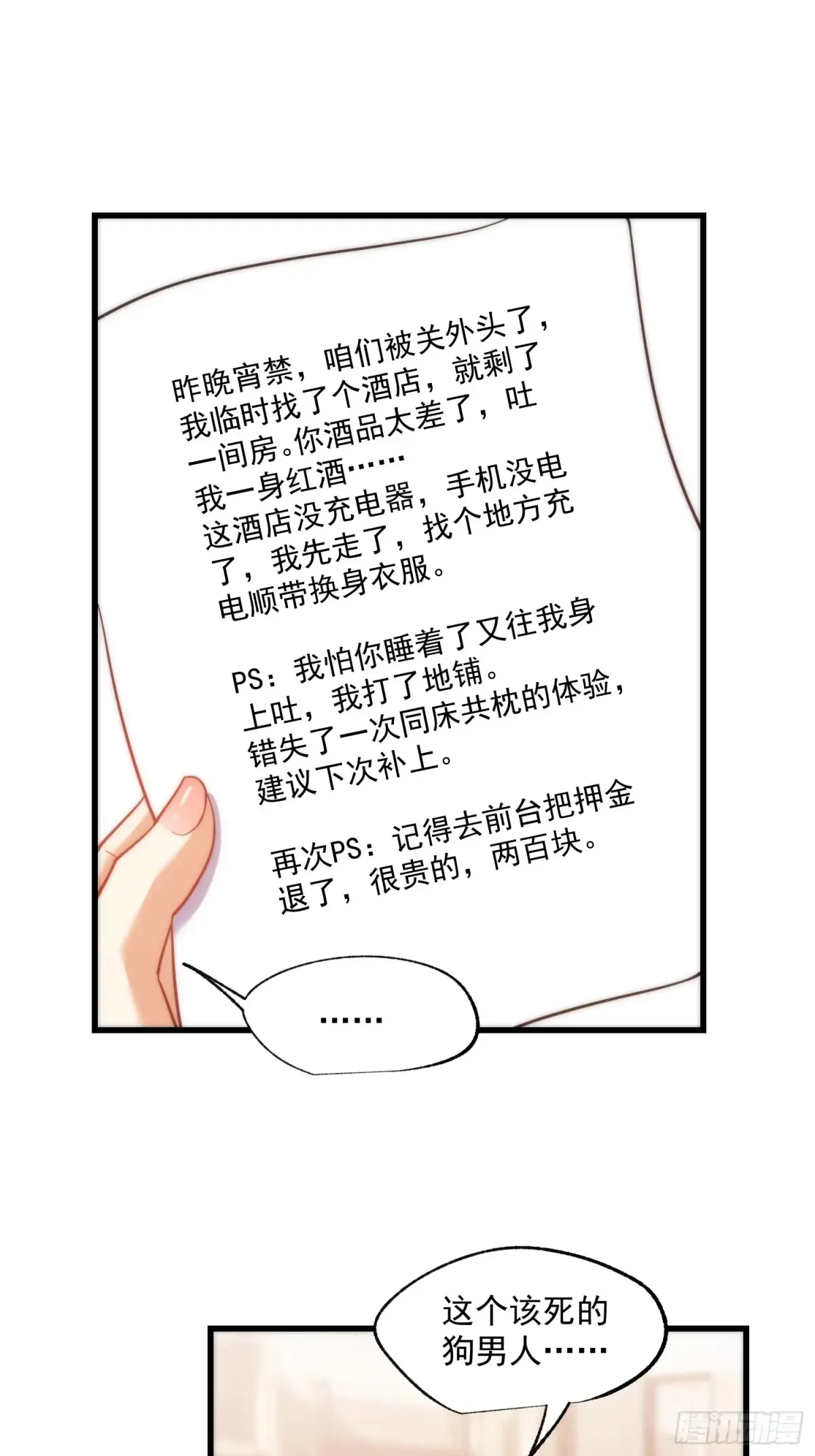 第78话 第15页