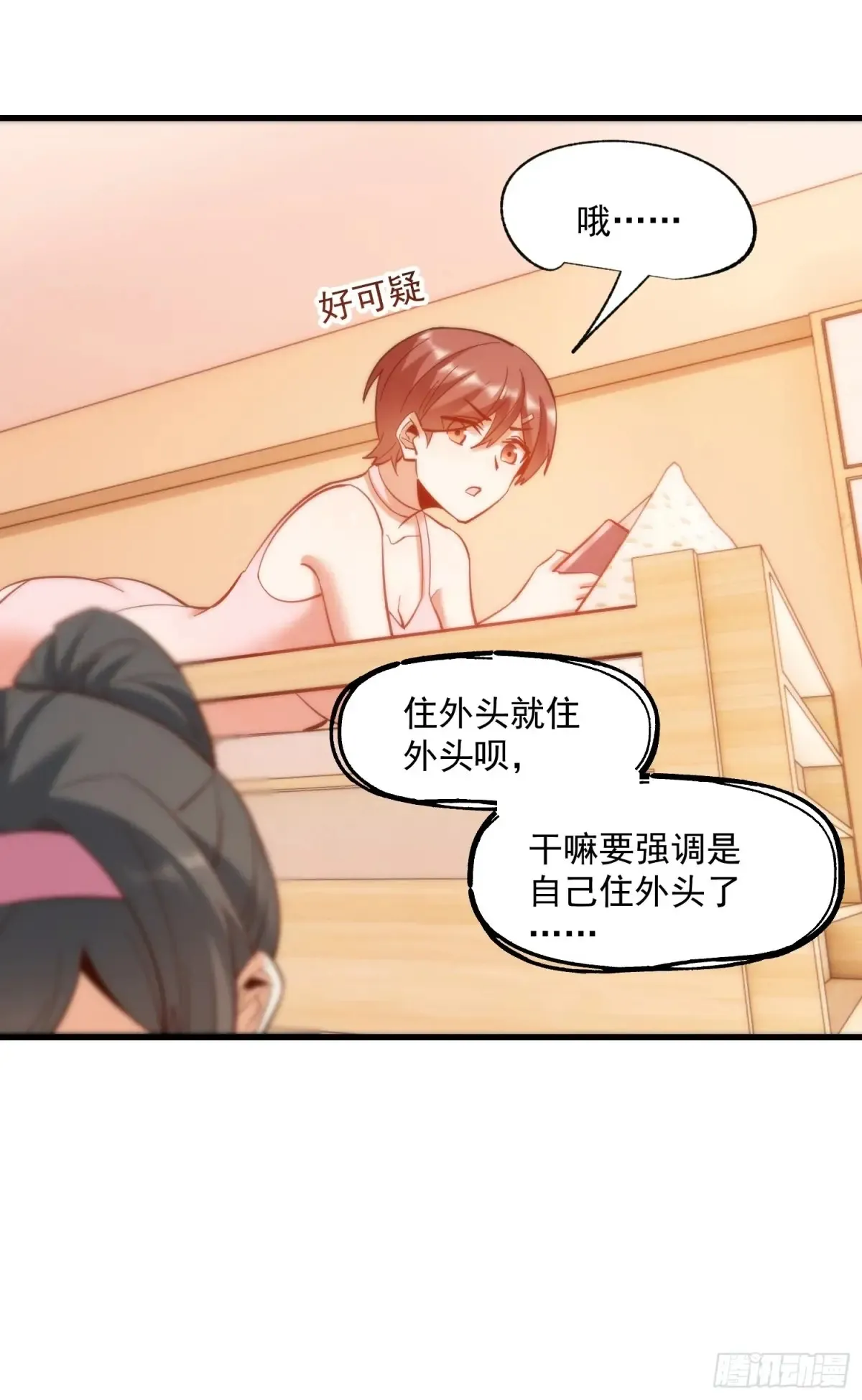第78话 第20页
