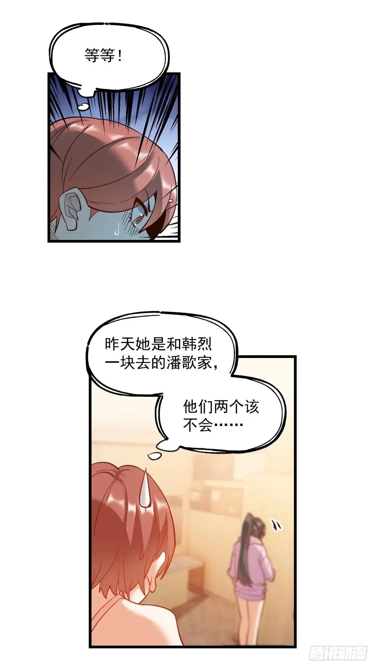 第78话 第21页