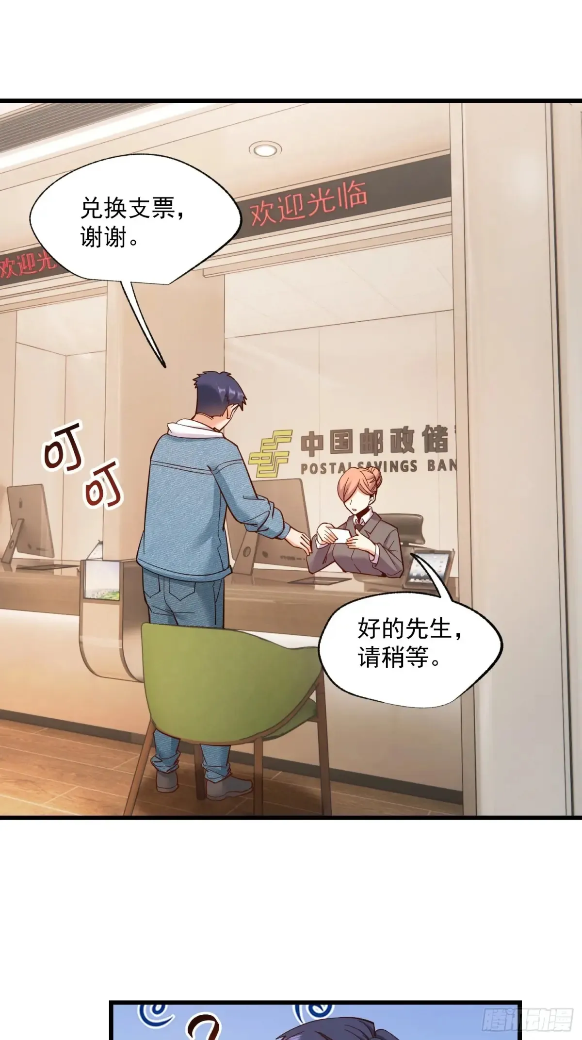 第78话 第23页