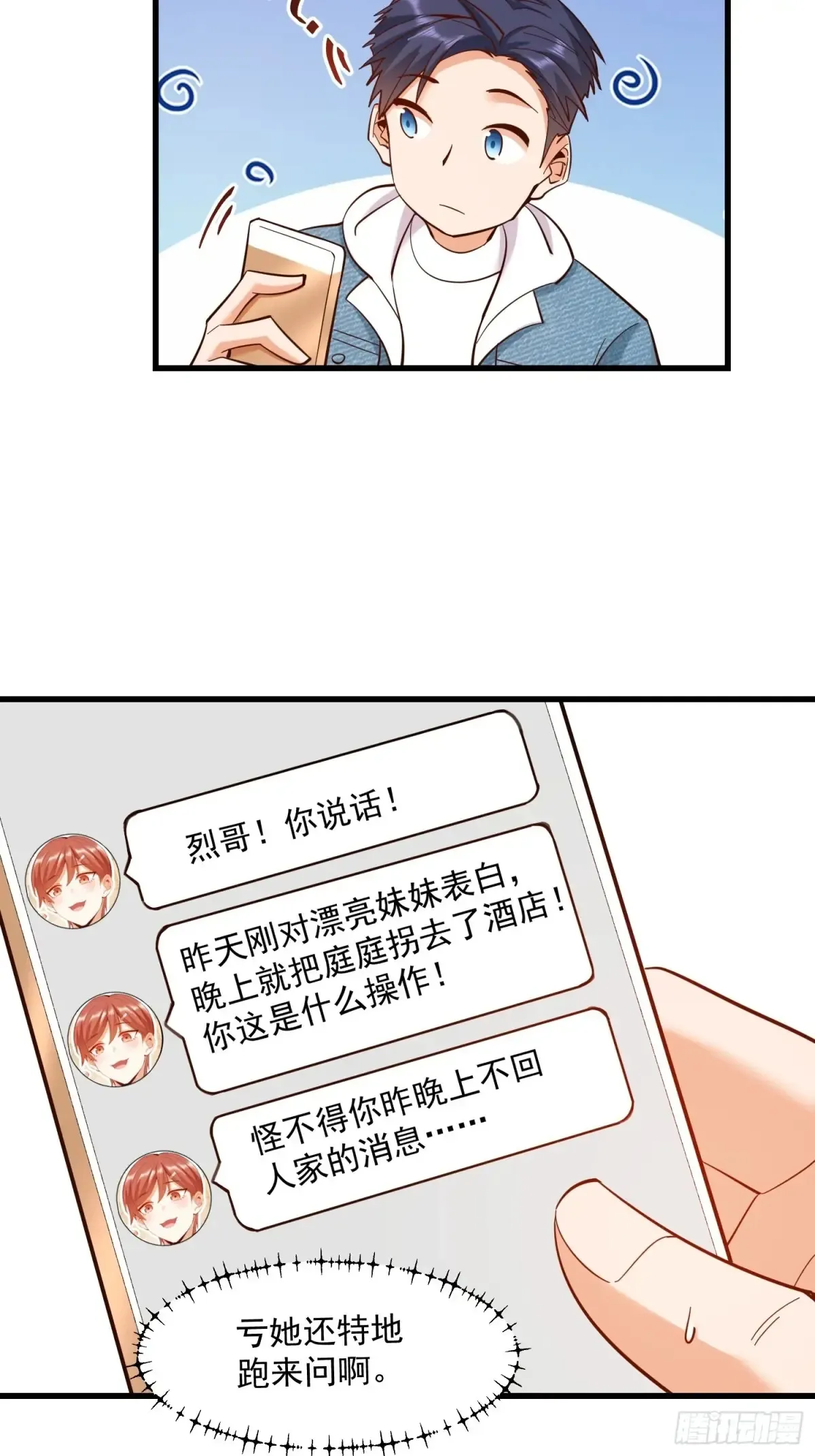 第78话 第24页