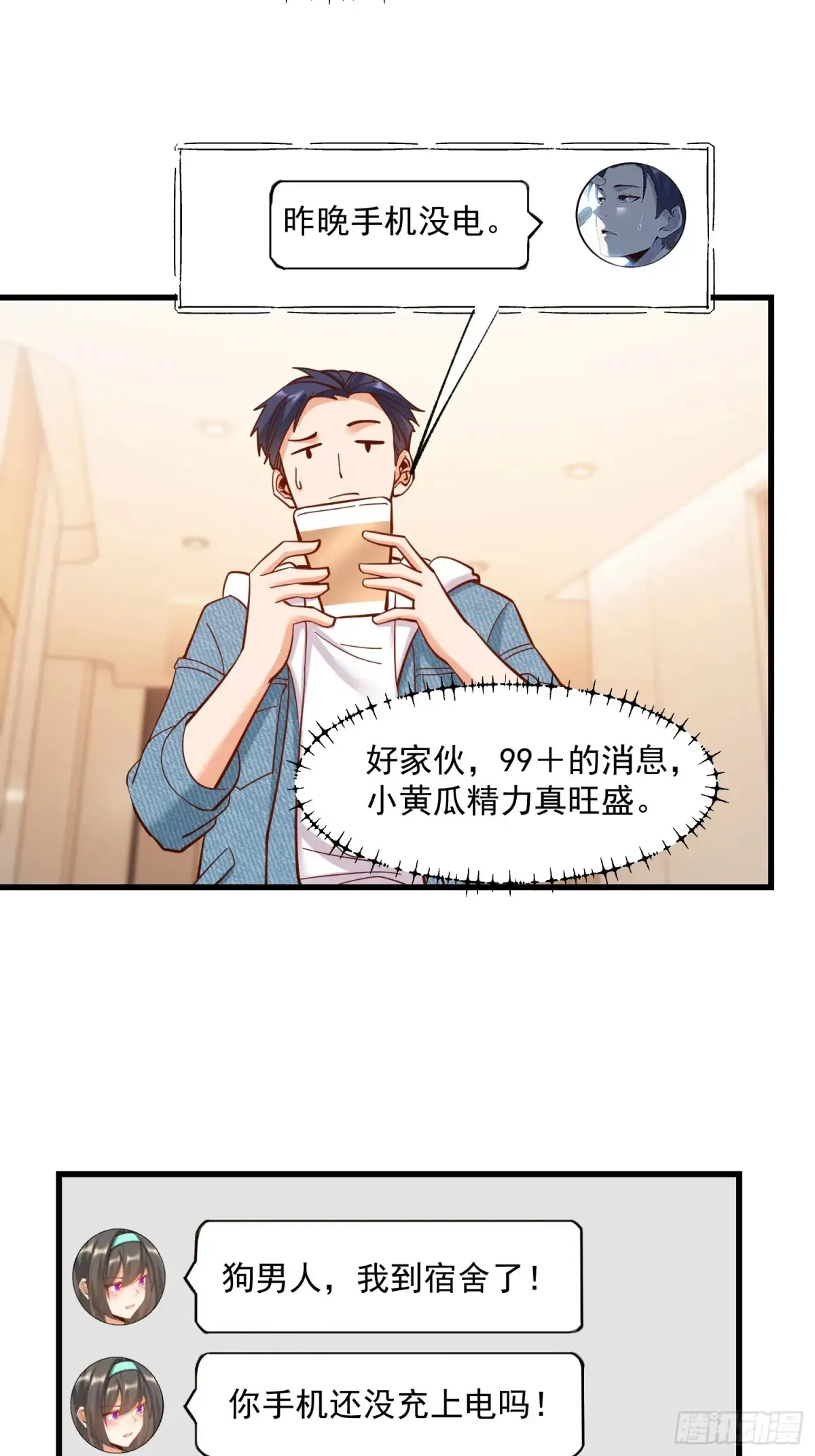 第78话 第25页