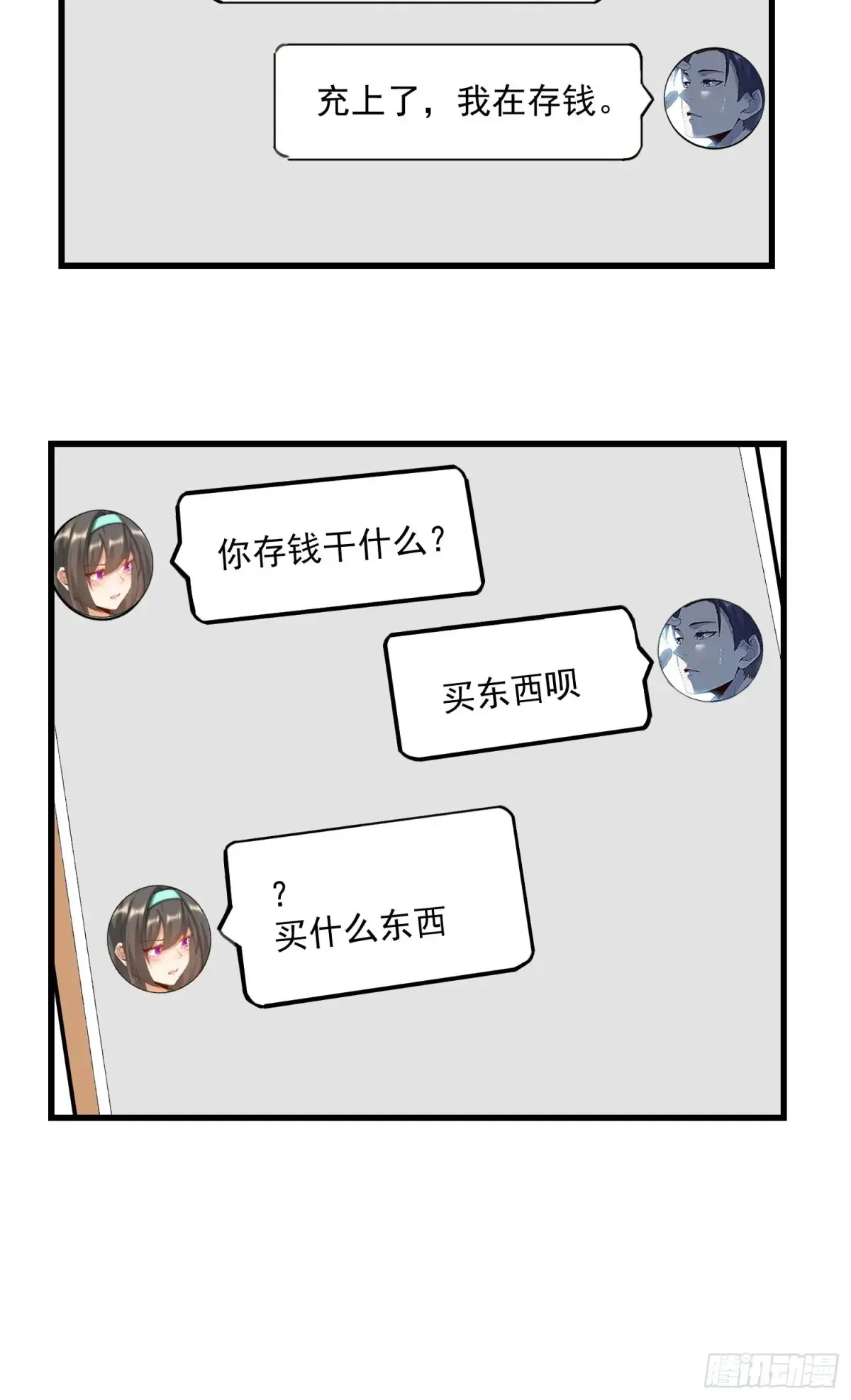第78话 第26页