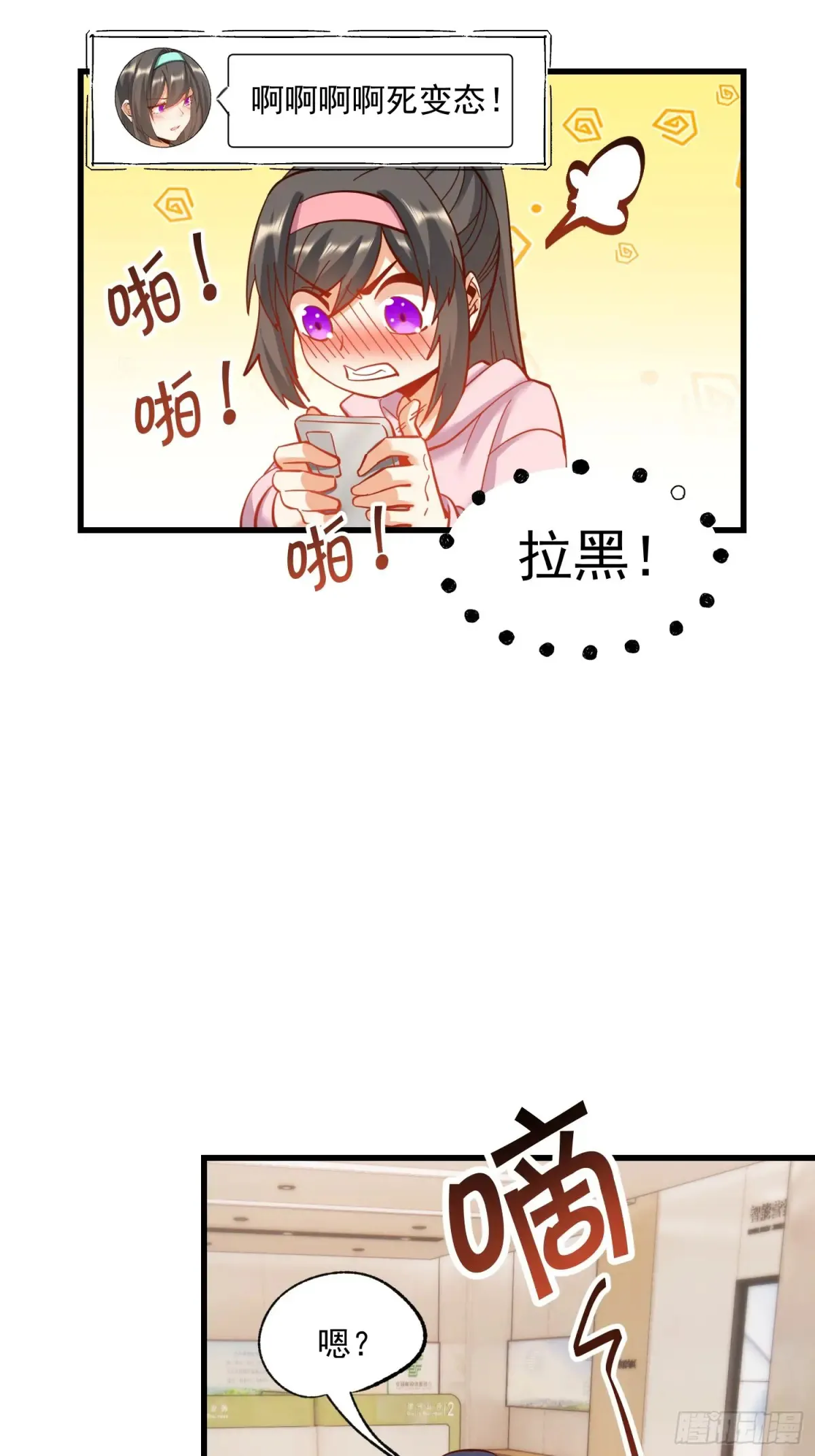 第78话 第28页