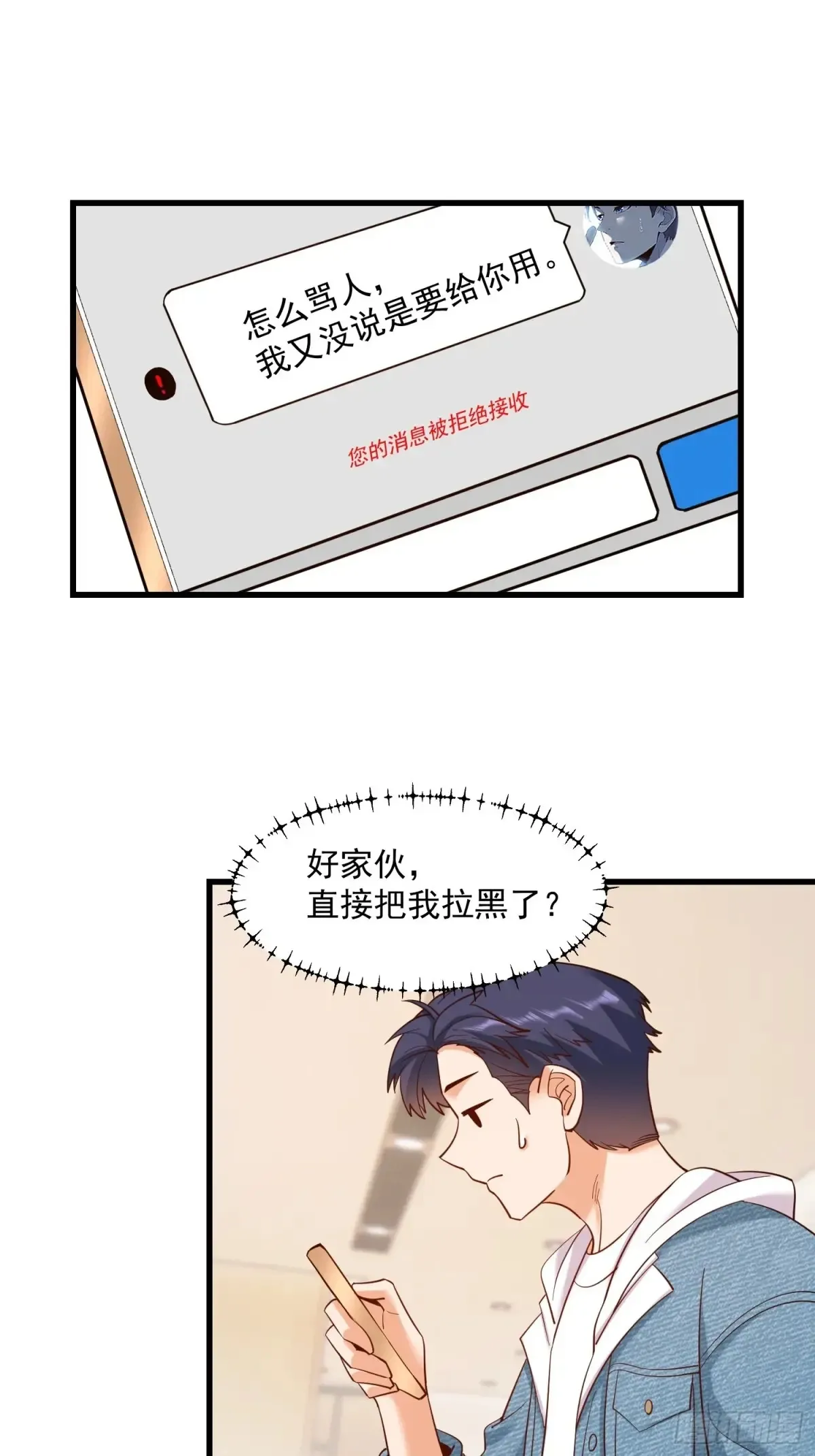 第78话 第30页
