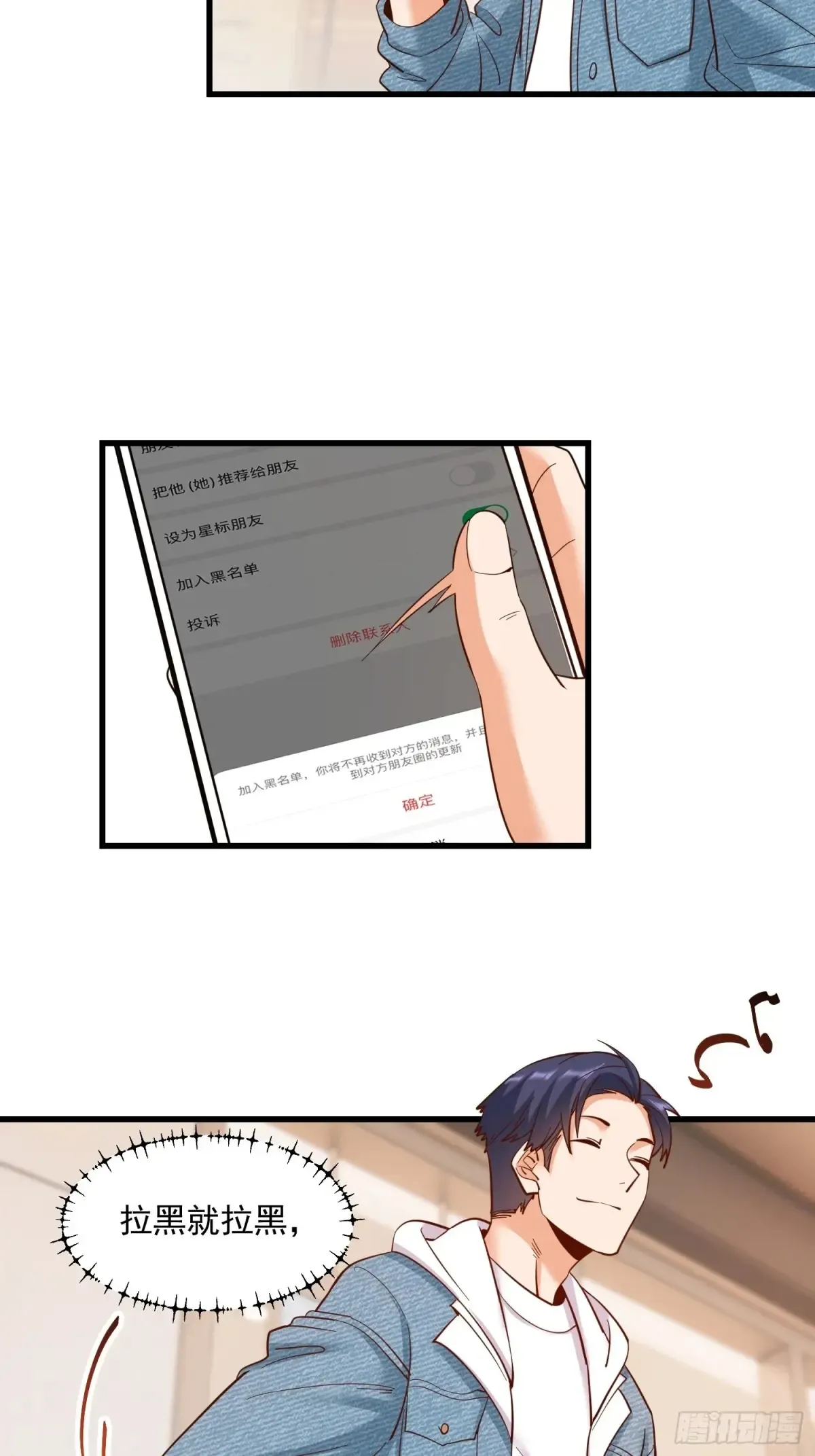 第78话 第31页
