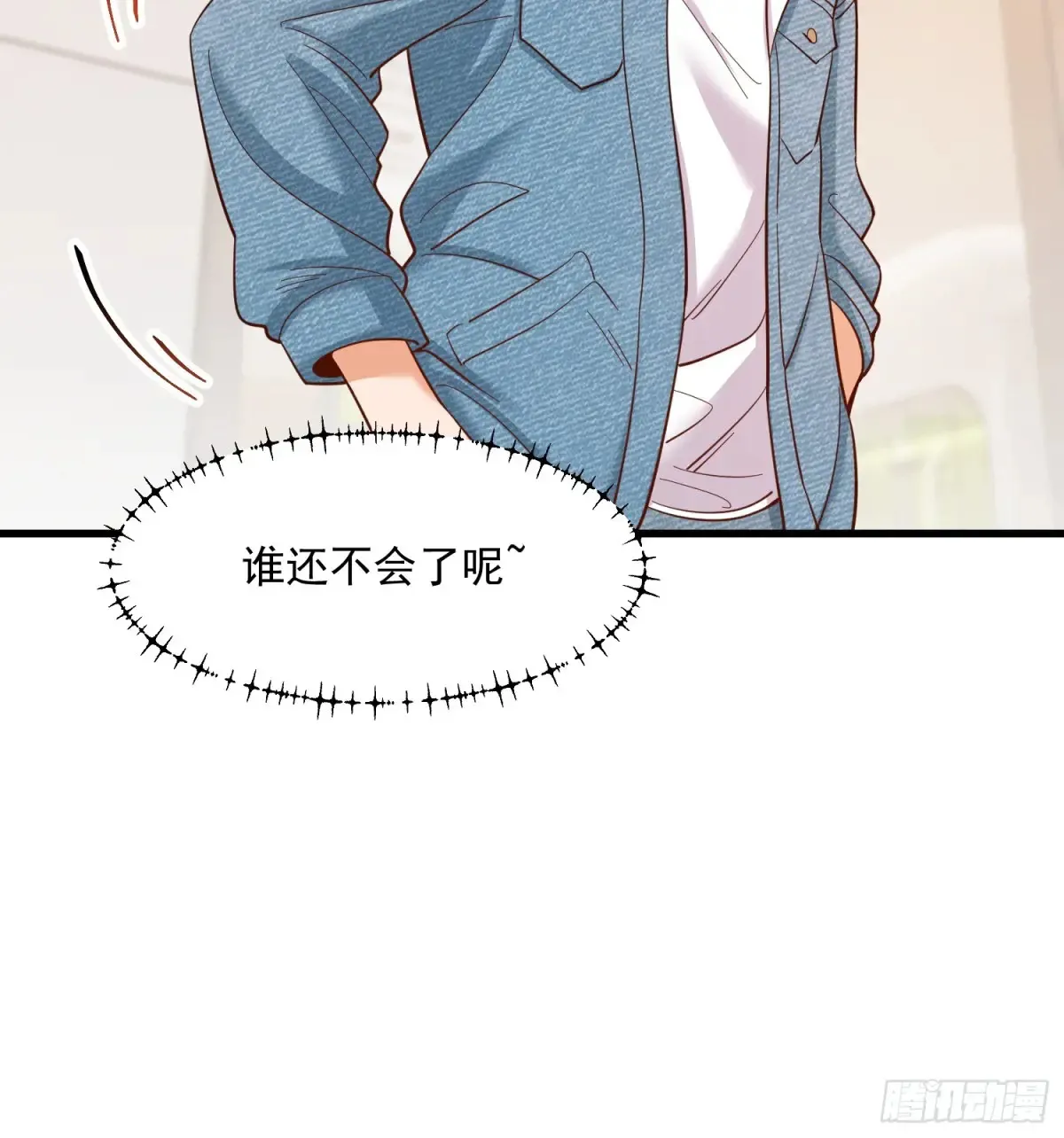 第78话 第32页
