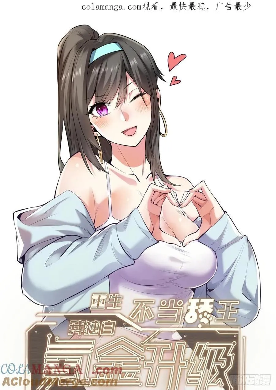 第79话 第1页