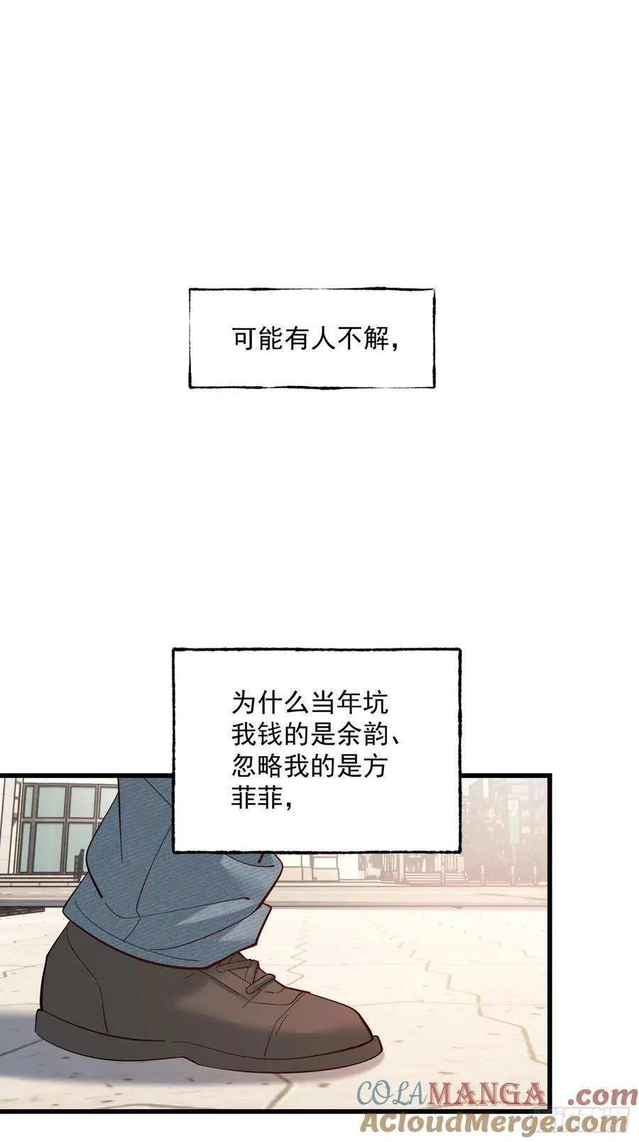 第79话 第3页